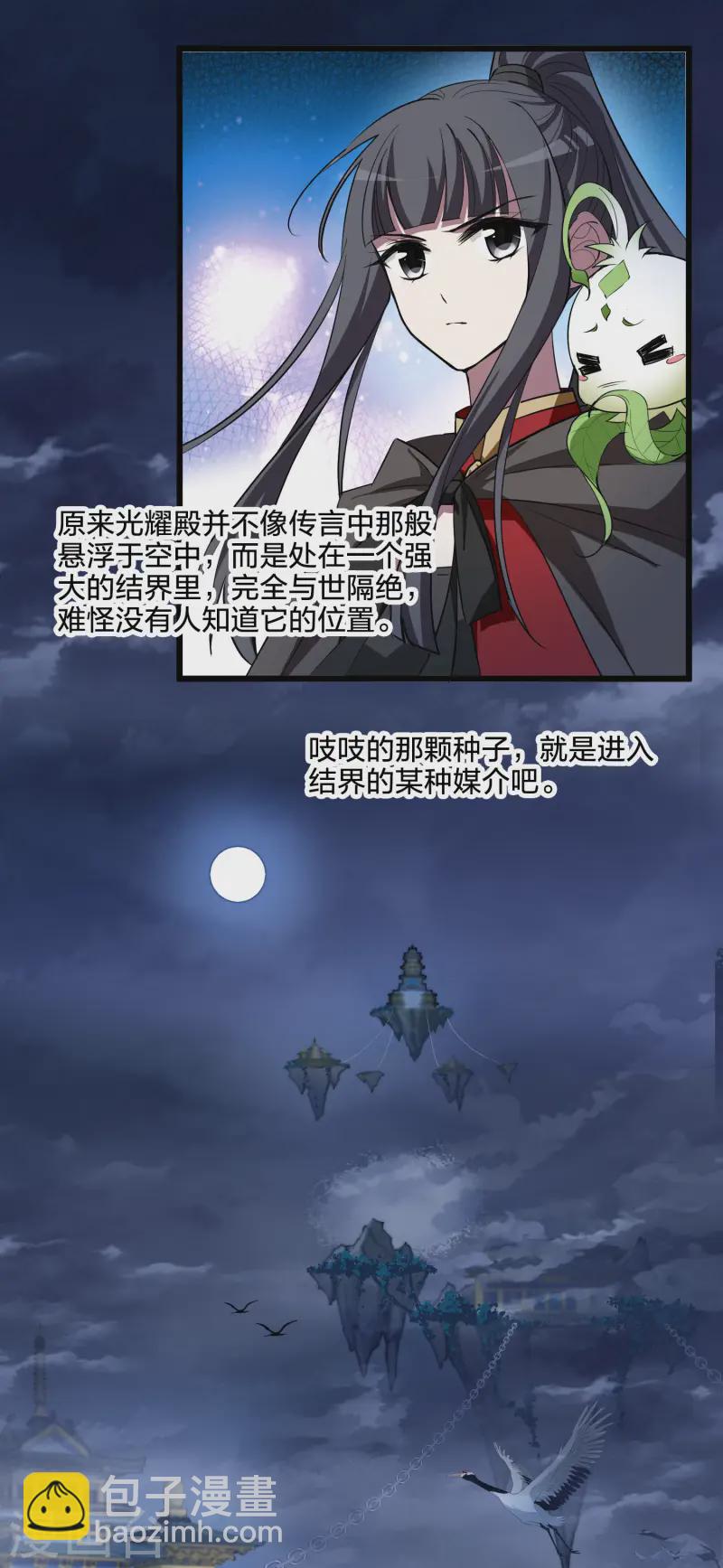 第540话 光耀神殿2(1/2)-第554话