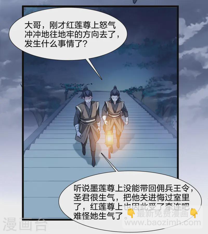 第540话 光耀神殿2(1/2)-第554话