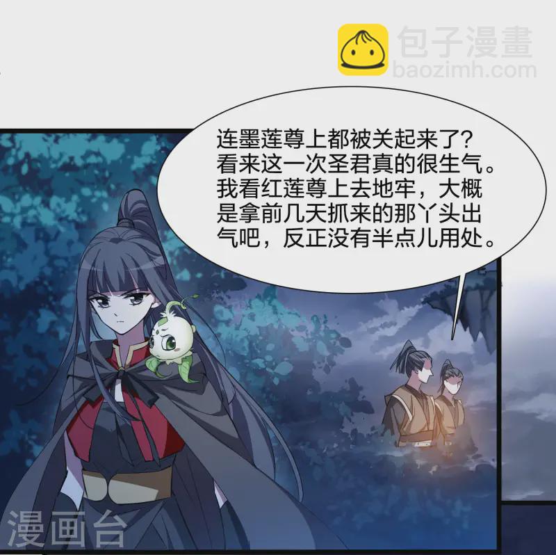 第540话 光耀神殿2(1/2)-第554话