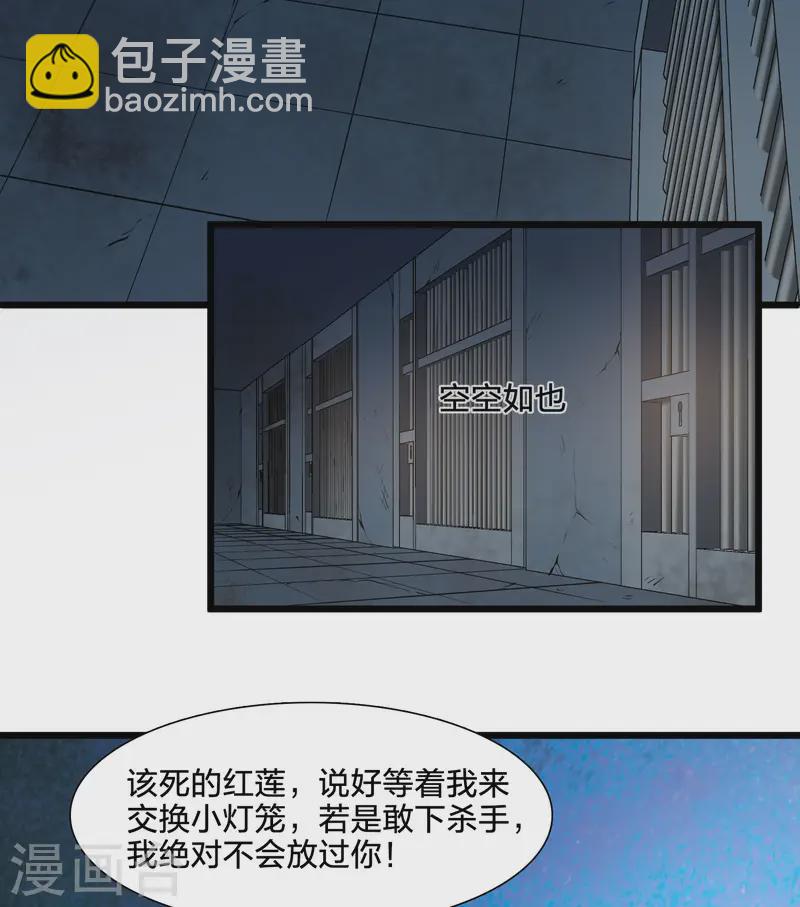 第540话 光耀神殿2(1/2)-第554话