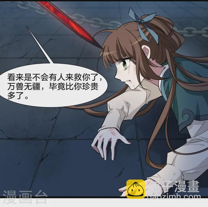 第540话 光耀神殿2(1/2)-第554话