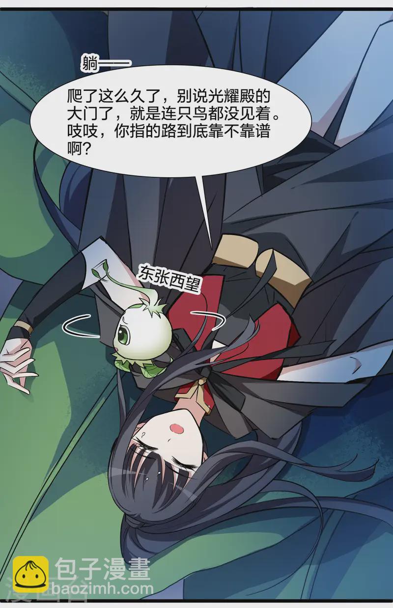 第540话 光耀神殿2(1/2)-第554话