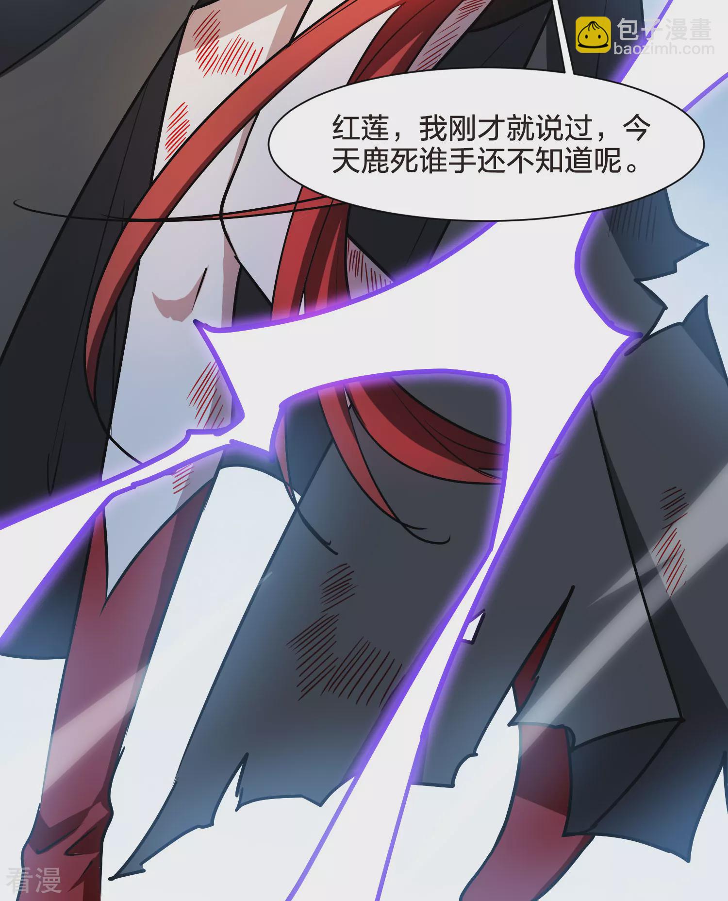 第544话 大战红莲4-第558话