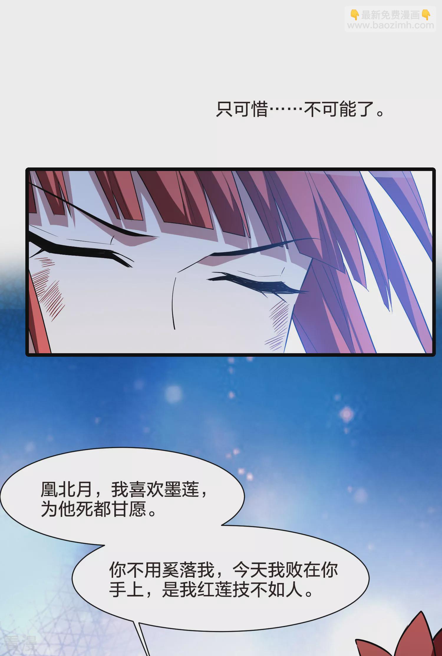第544话 大战红莲4-第558话