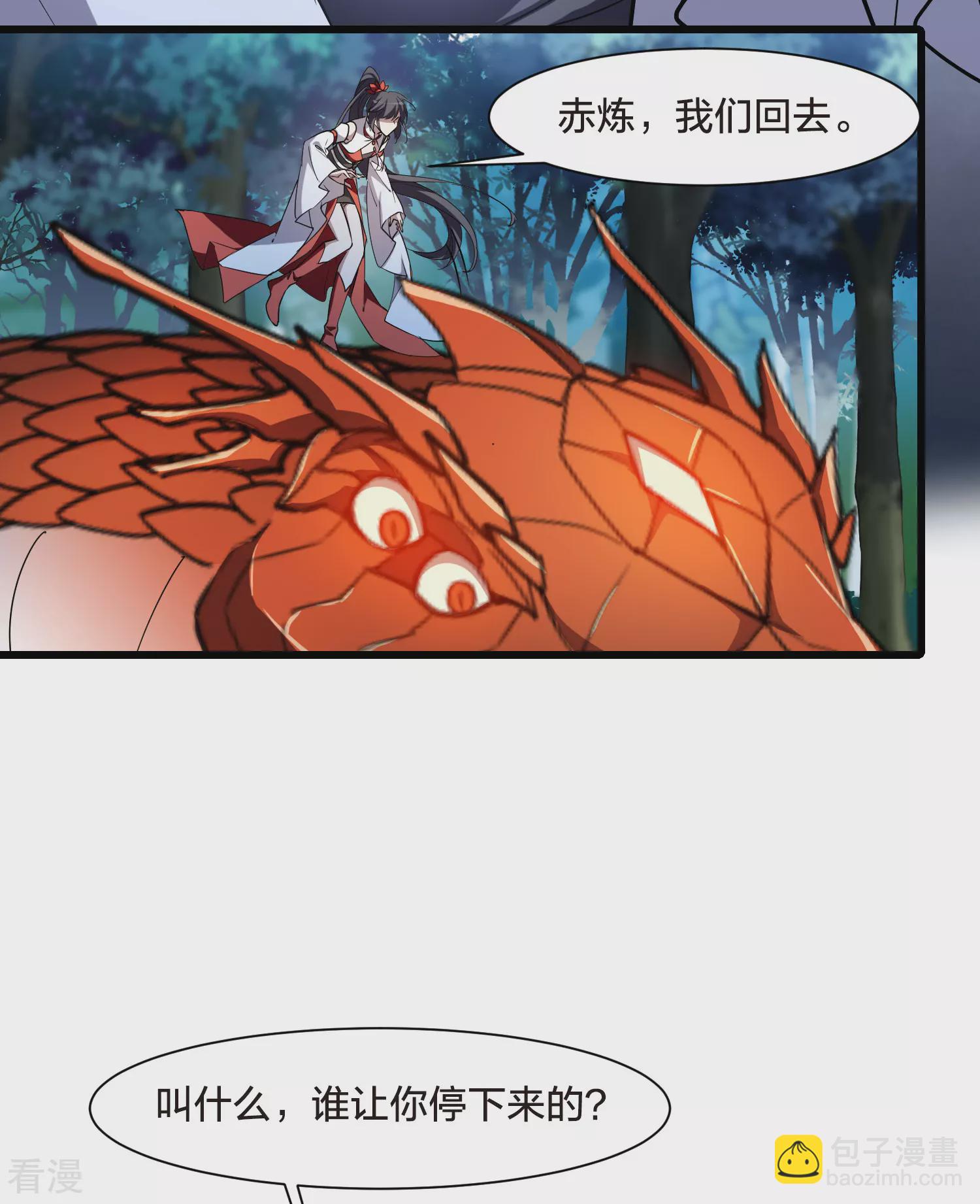 第544话 大战红莲4-第558话