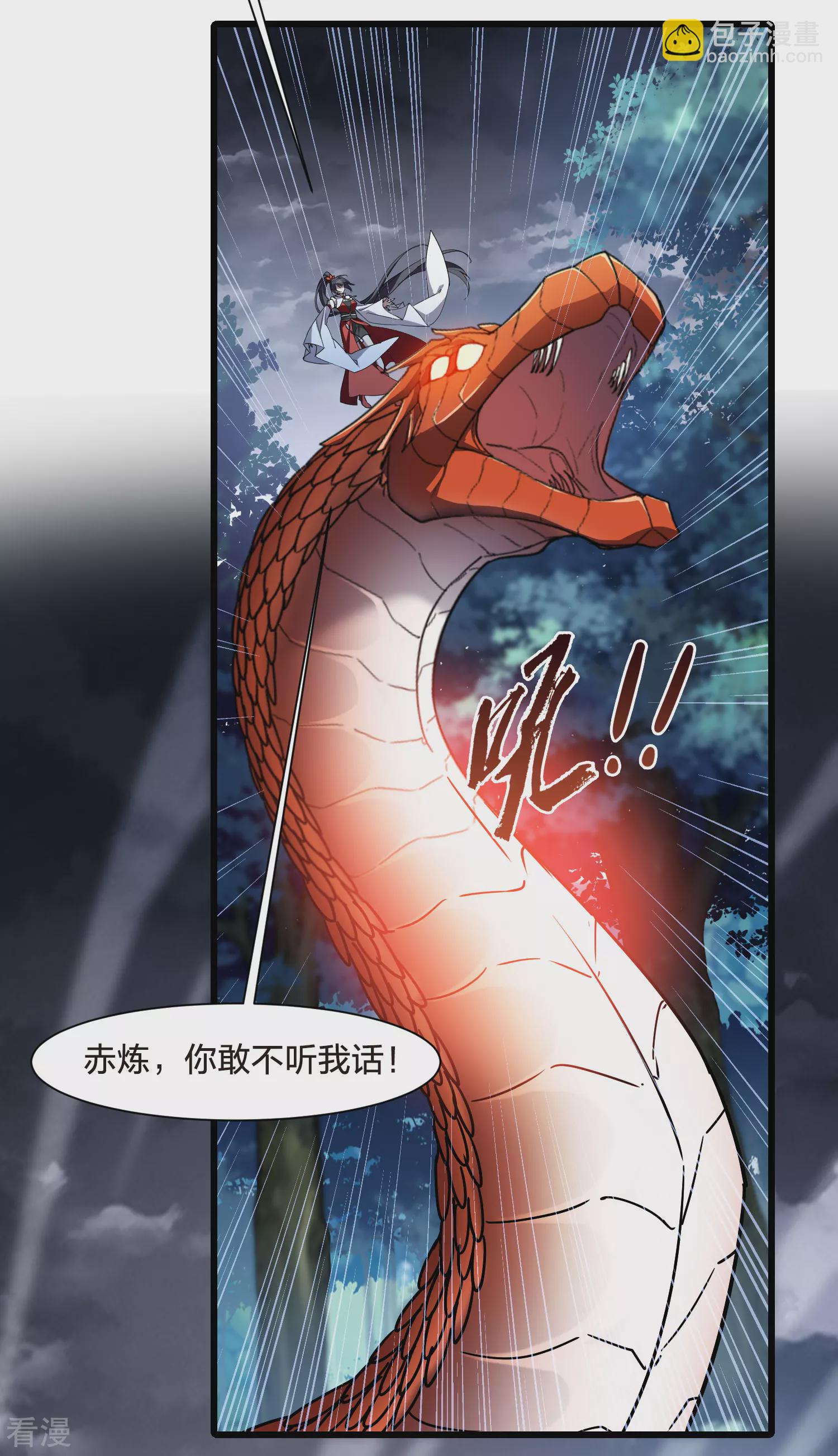 第544话 大战红莲4-第558话