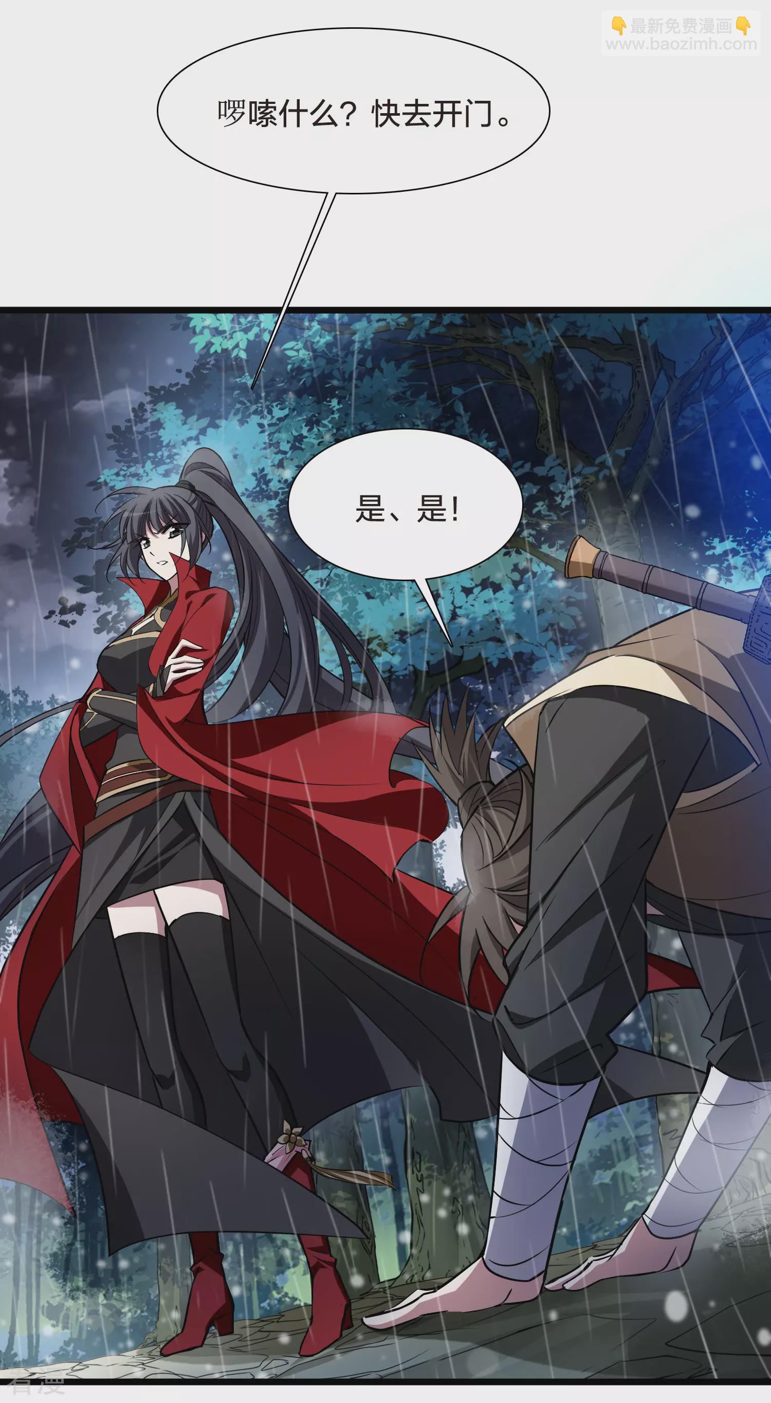 第546话 偷莲换月1-第560话