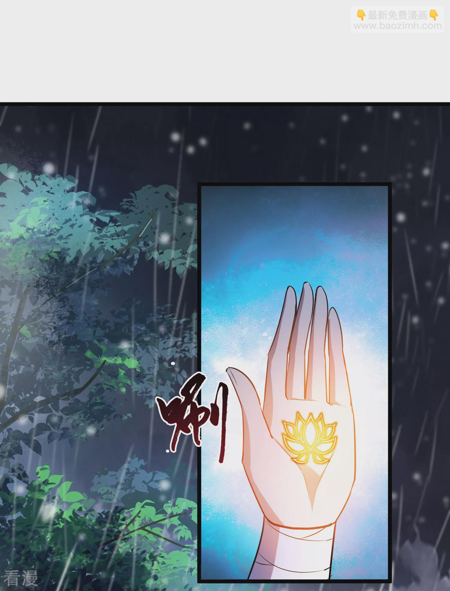 第546话 偷莲换月1-第560话