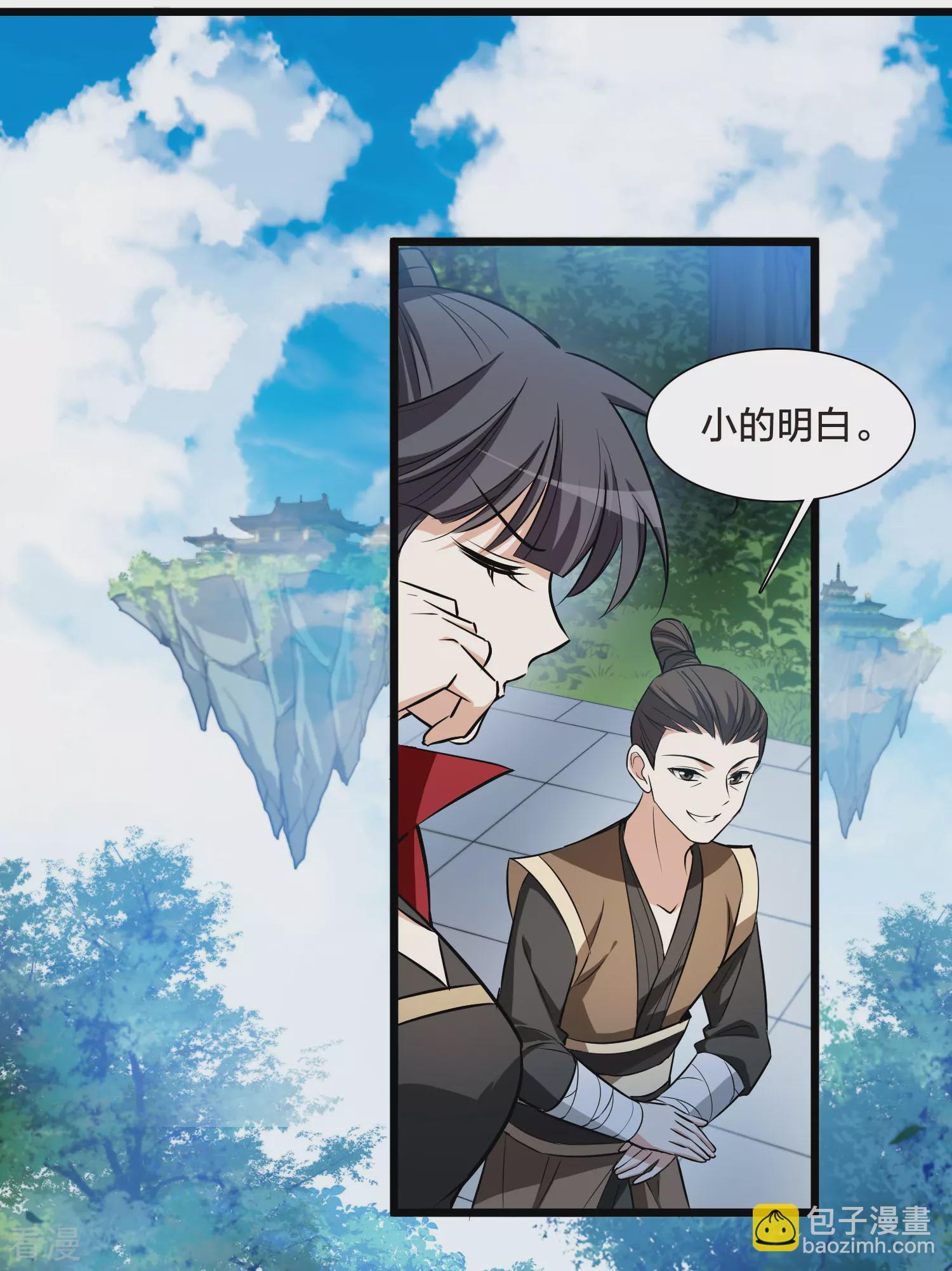 第546话 偷莲换月1-第560话