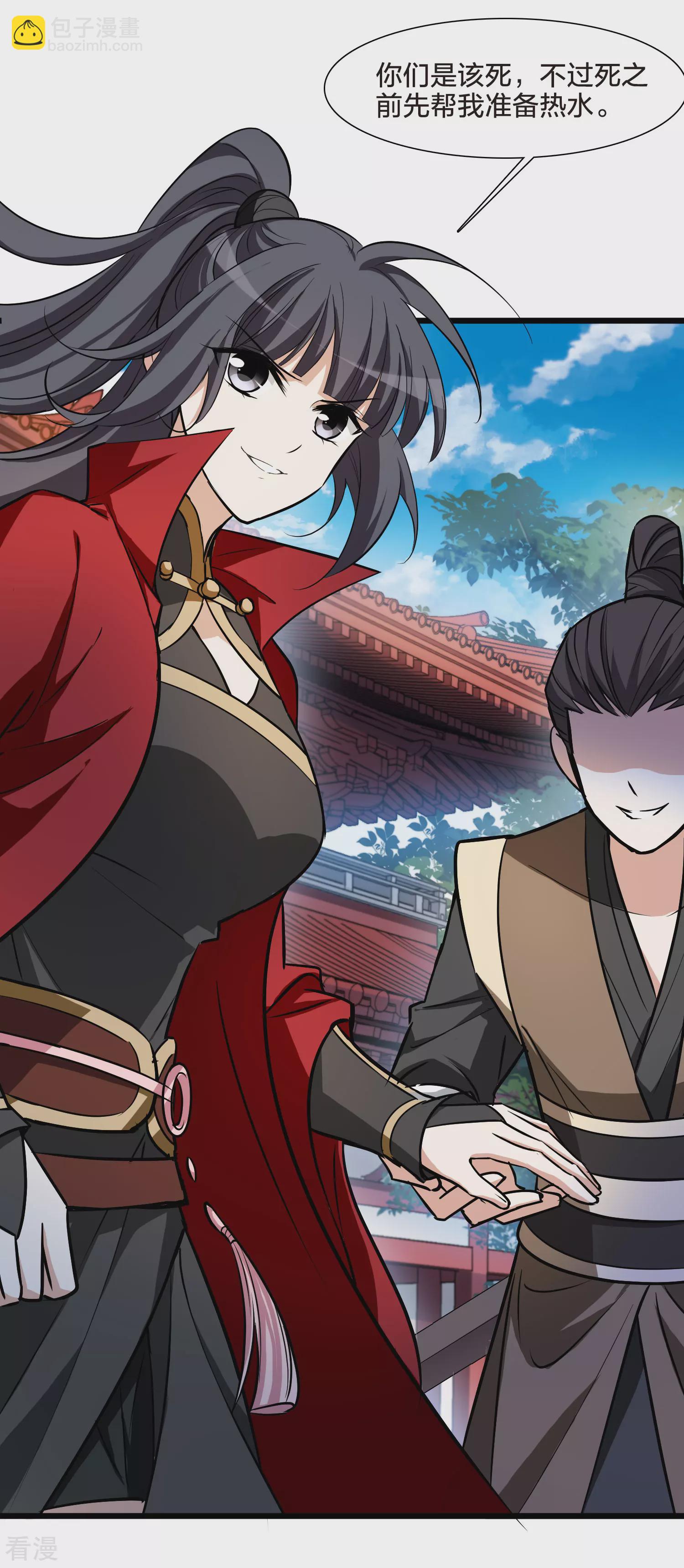 第546话 偷莲换月1-第560话