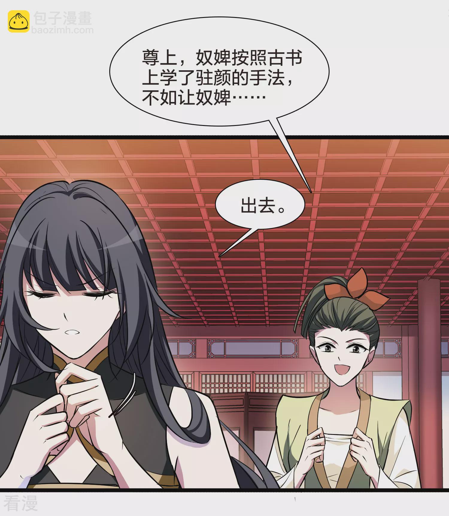 第546话 偷莲换月1-第560话
