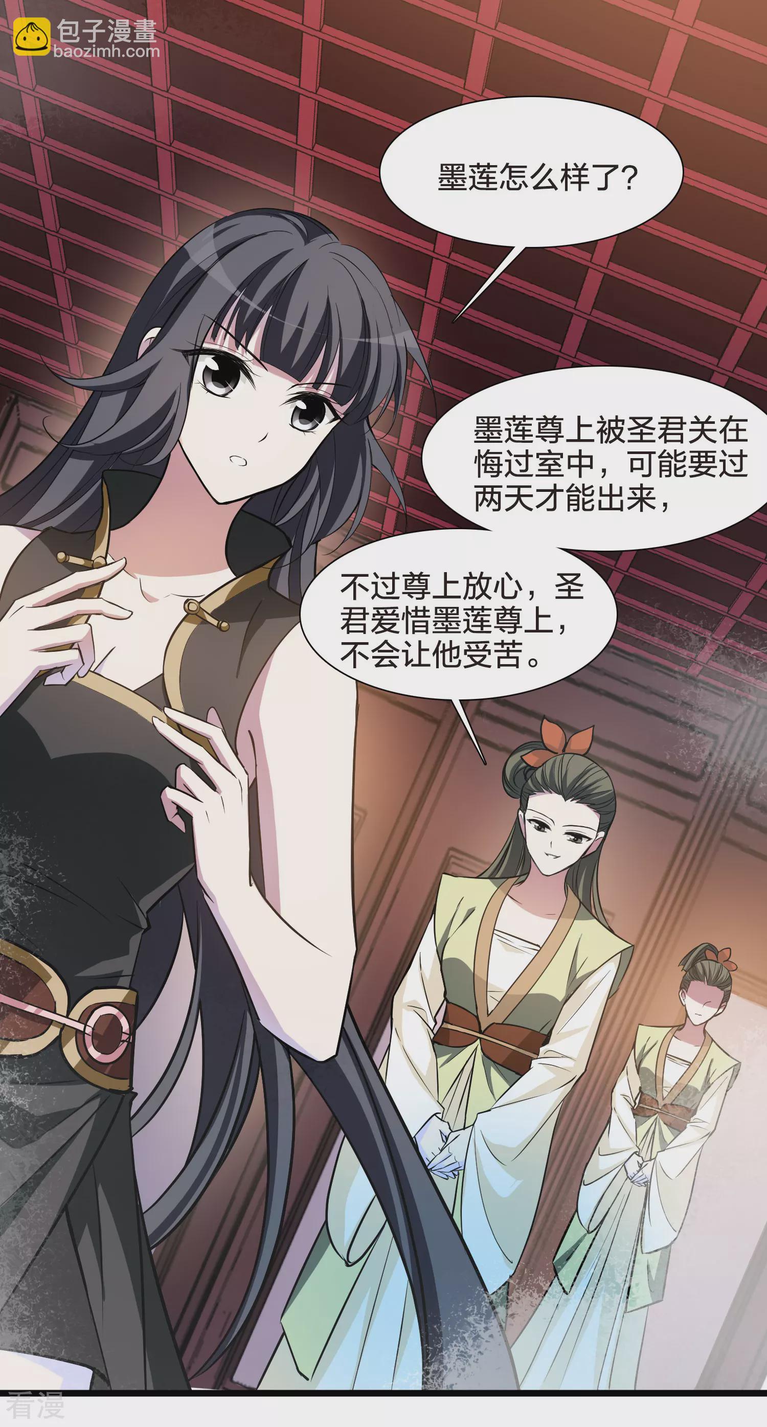 第546话 偷莲换月1-第560话