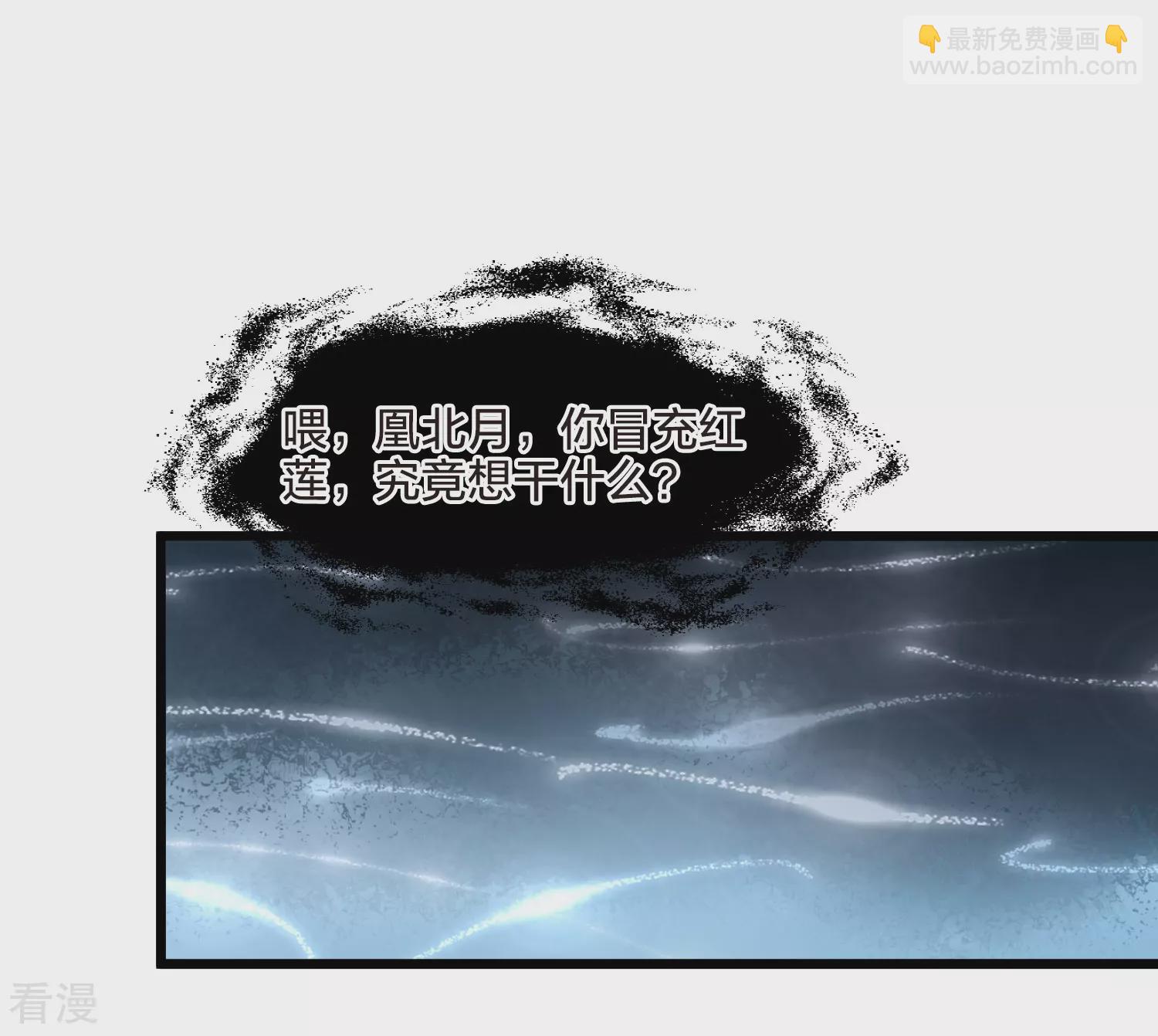 第546话 偷莲换月1-第560话