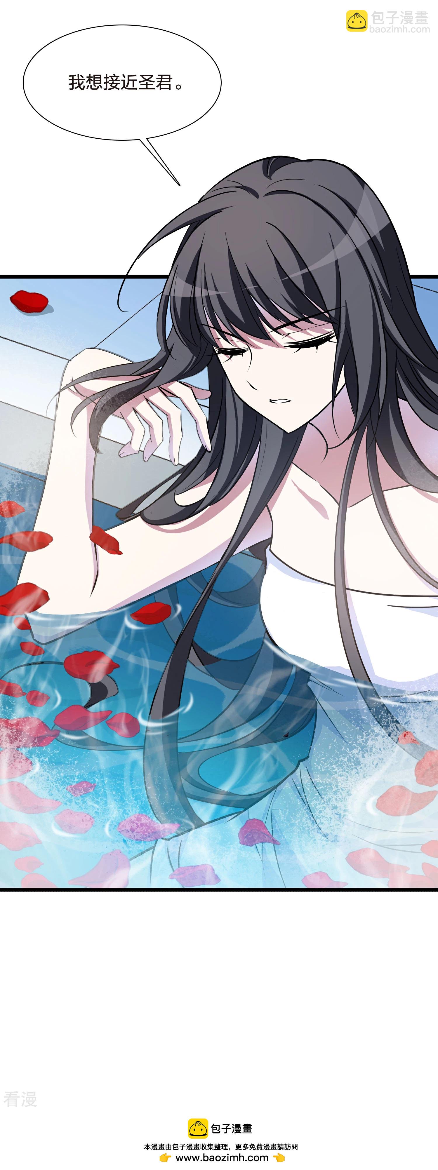 第546话 偷莲换月1-第560话