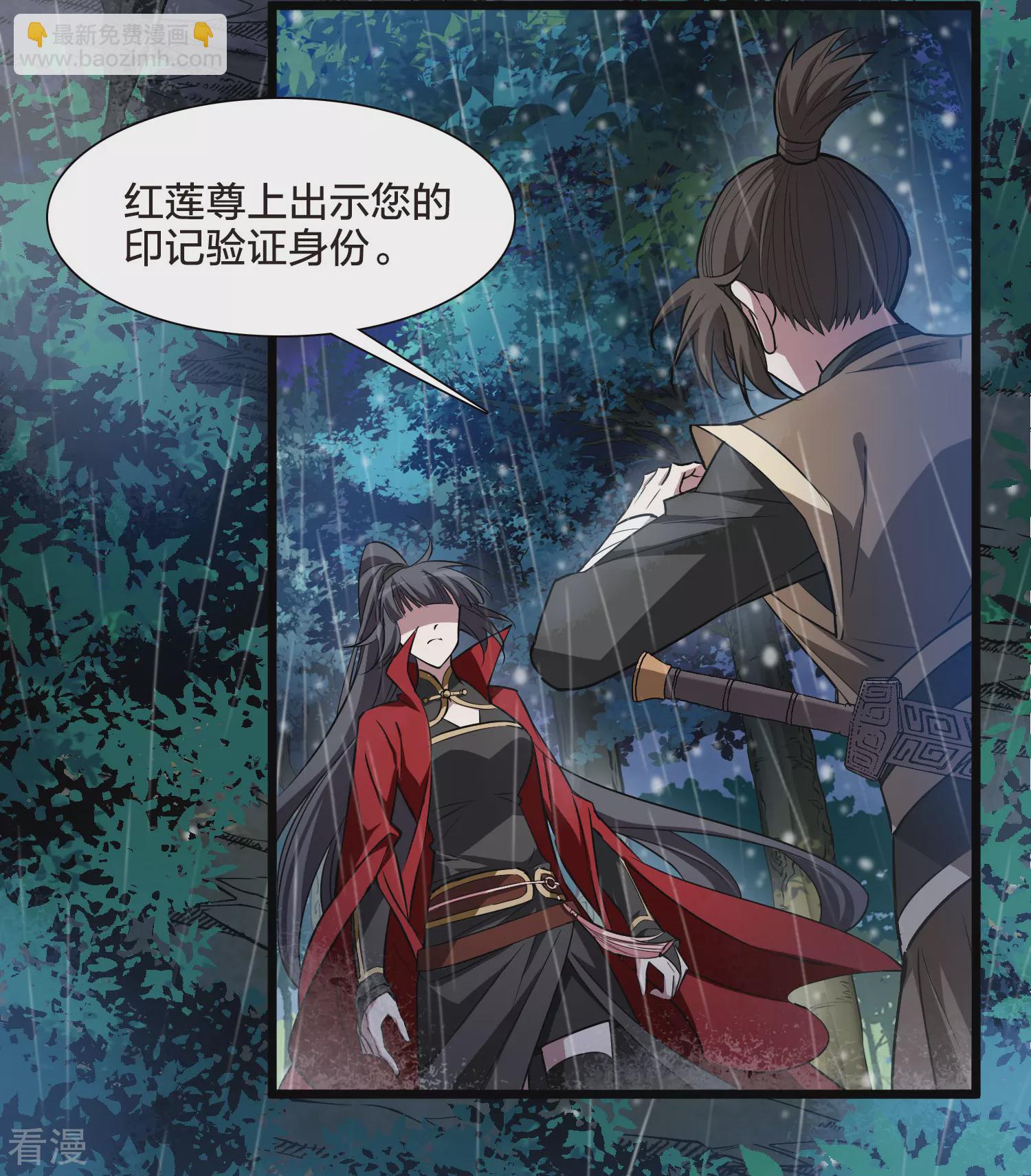 第546话 偷莲换月1-第560话