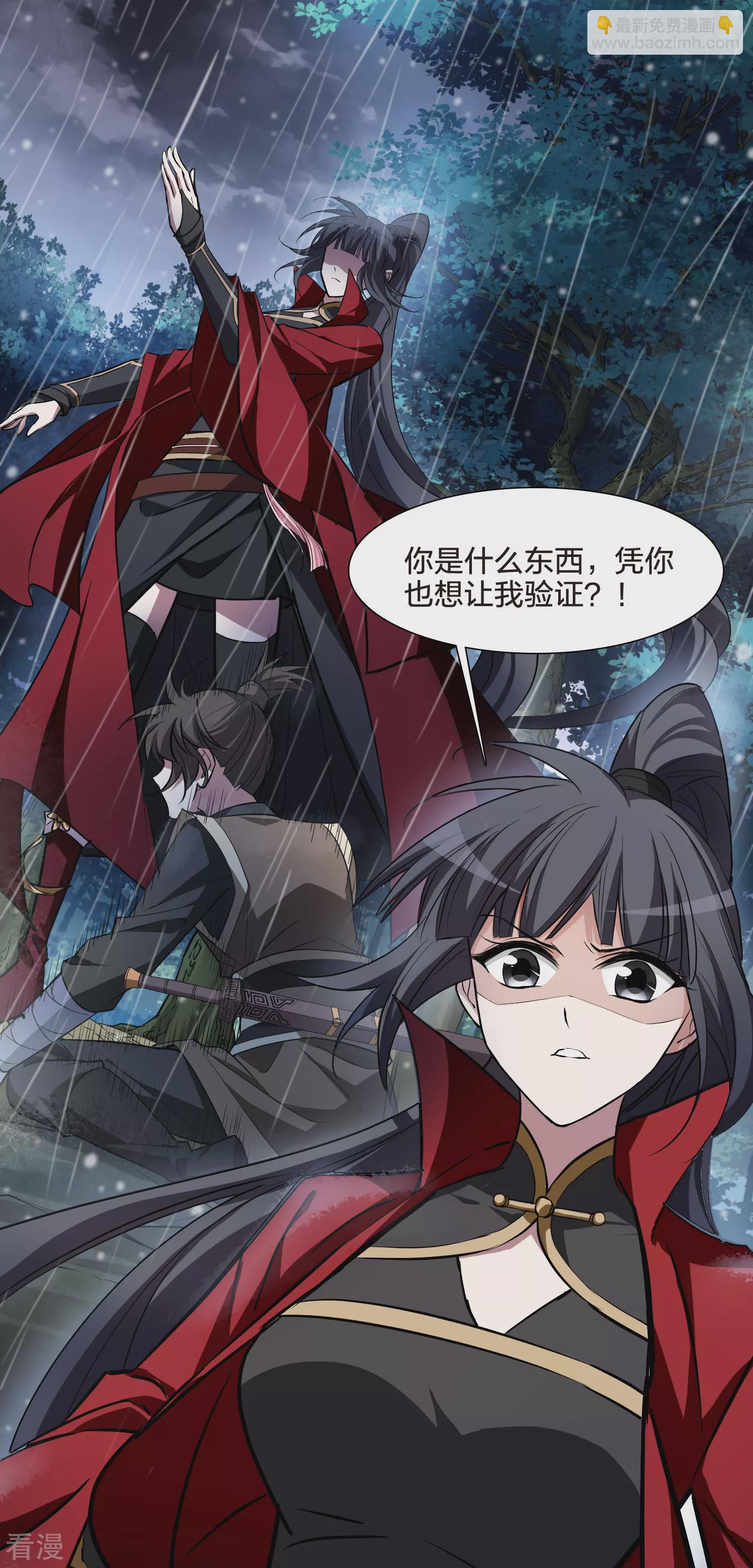 第546话 偷莲换月1-第560话