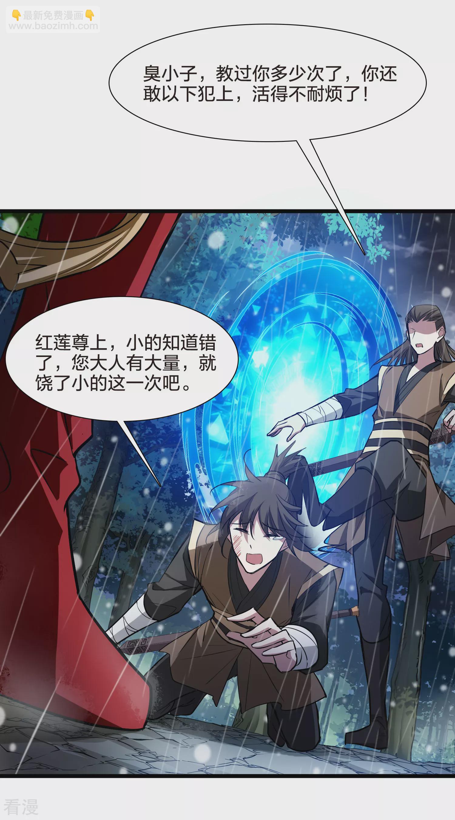 第546话 偷莲换月1-第560话