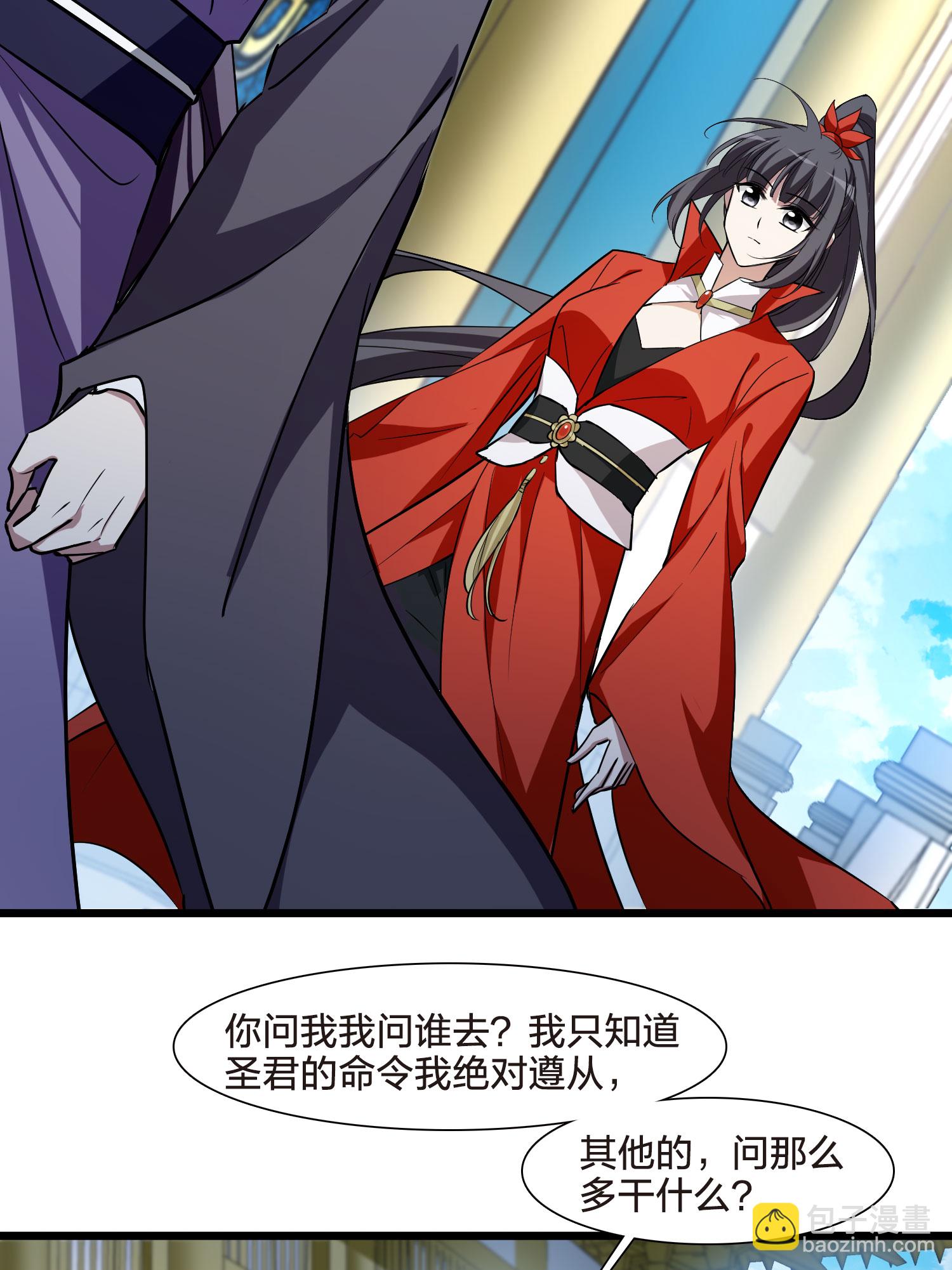 第548话 偷莲换月3-第562话