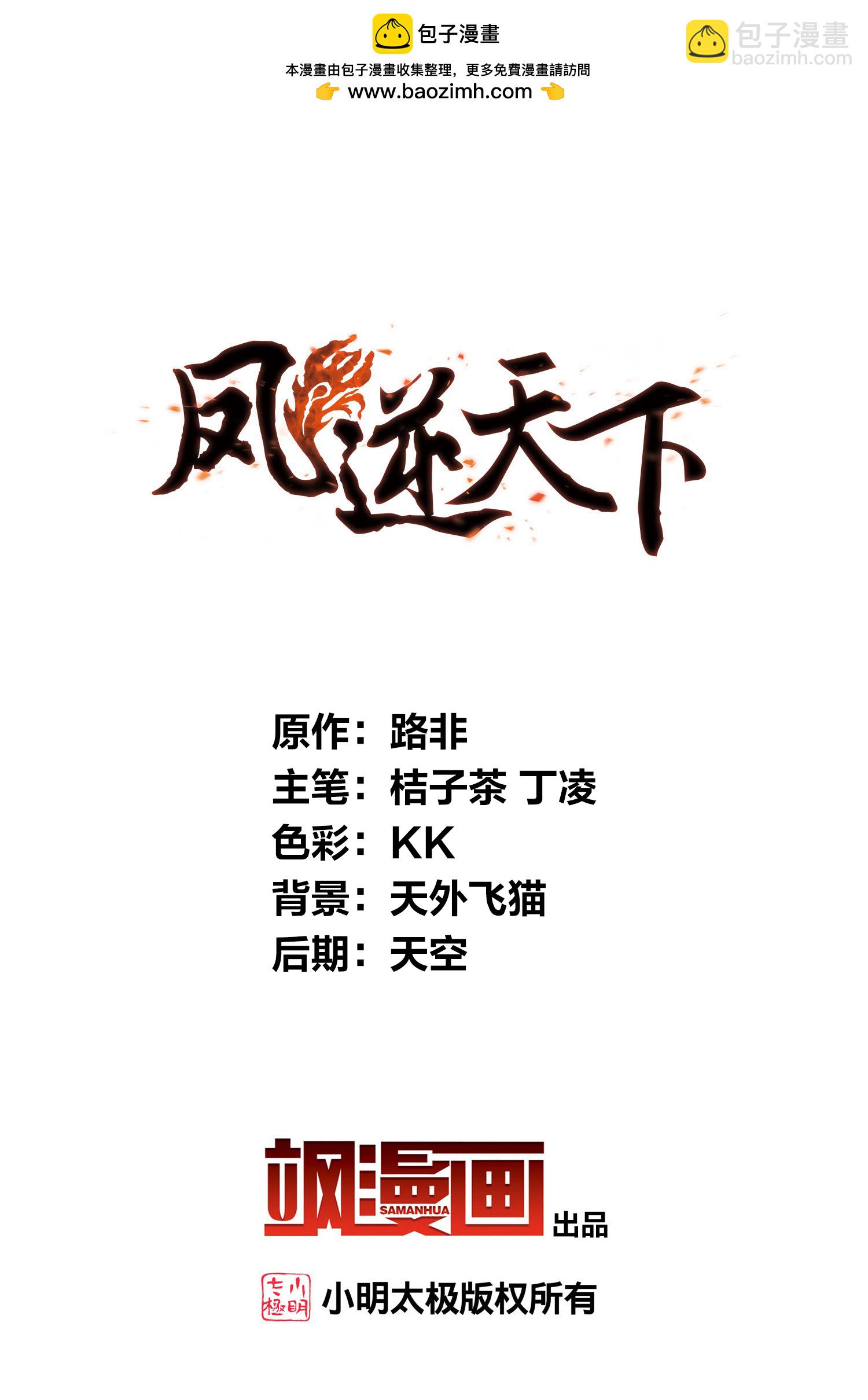 第548话 偷莲换月3-第562话