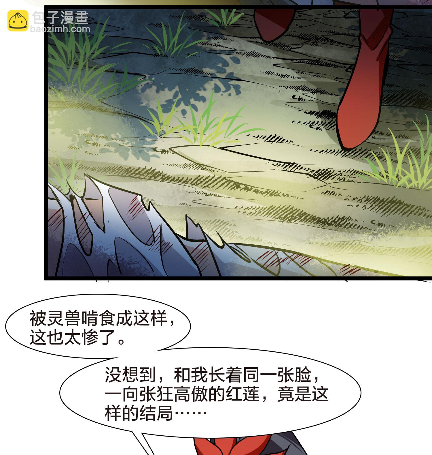 第548话 偷莲换月3-第562话