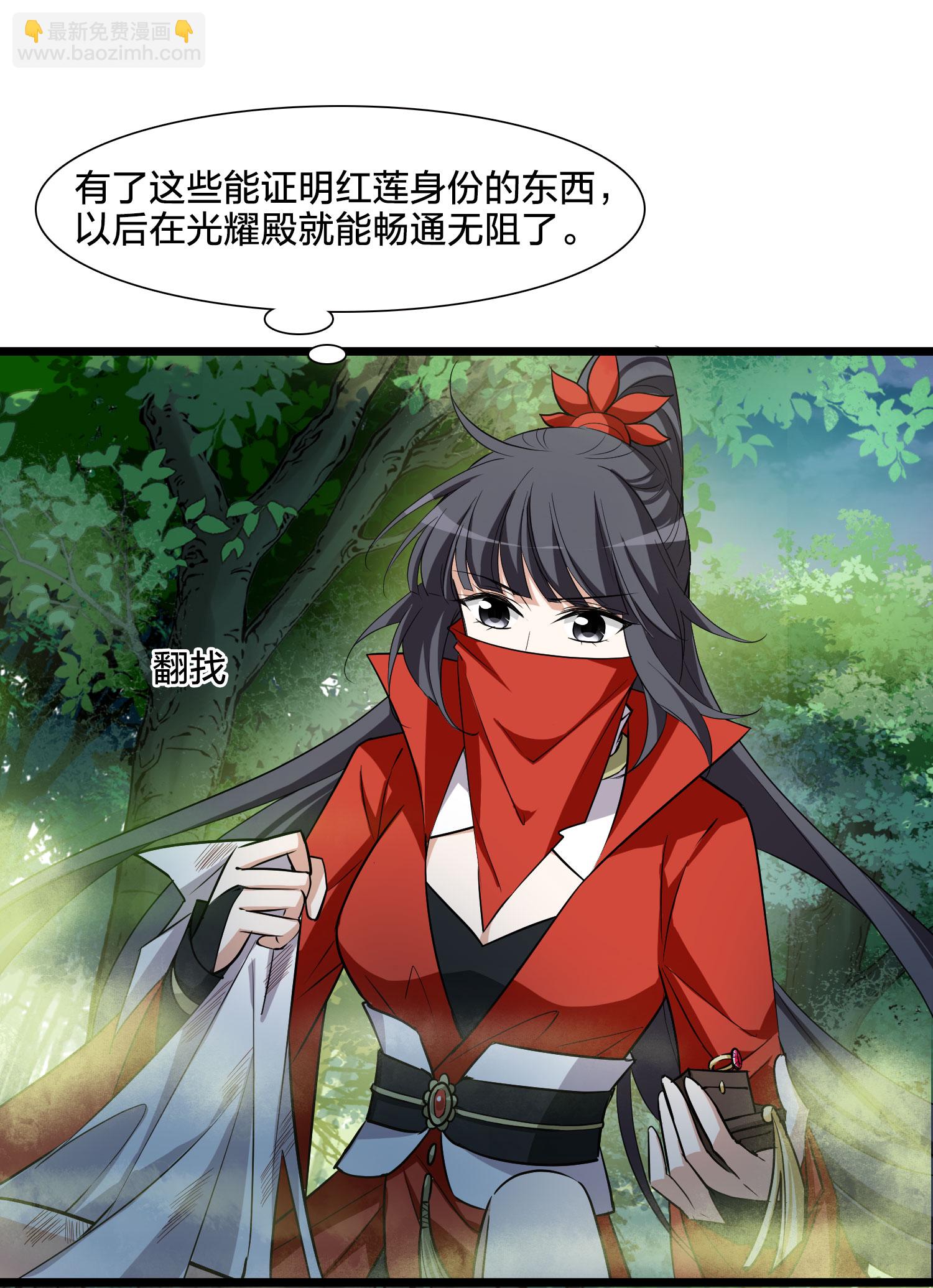 第548话 偷莲换月3-第562话