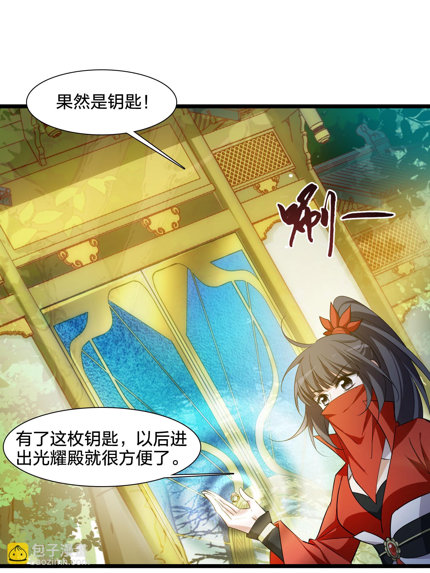 第548话 偷莲换月3-第562话