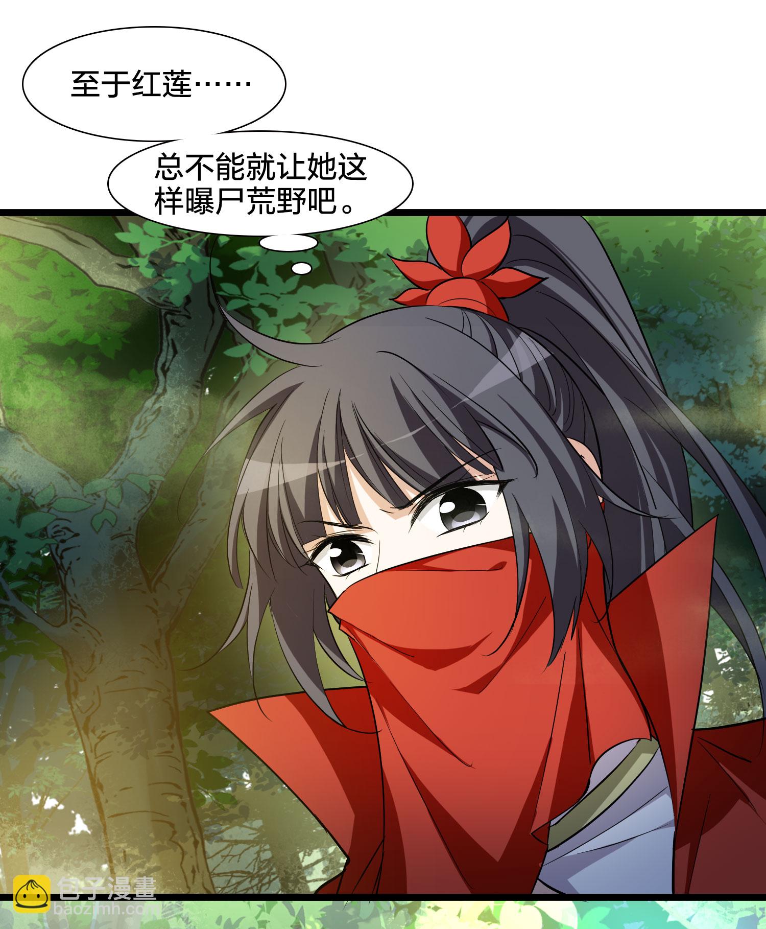 第548话 偷莲换月3-第562话