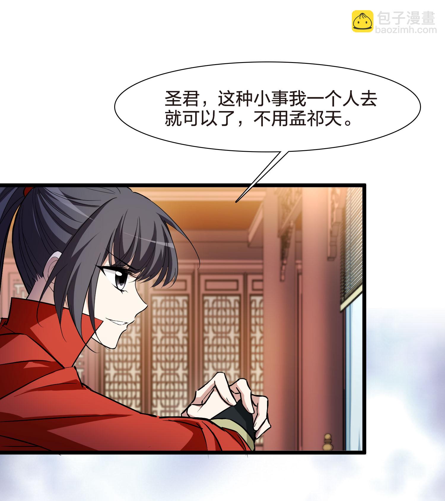 第548话 偷莲换月3-第562话