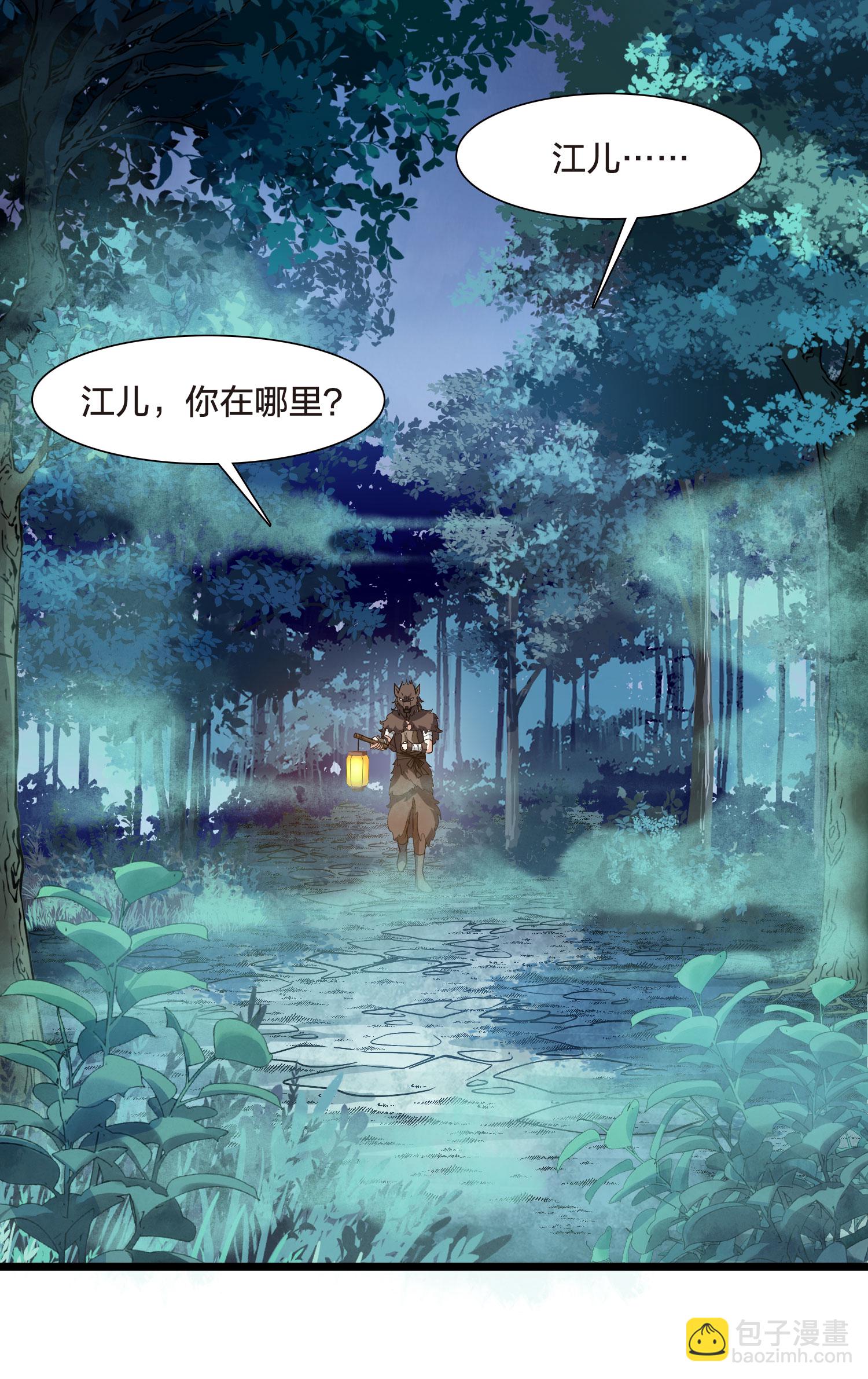 第548话 偷莲换月3-第562话