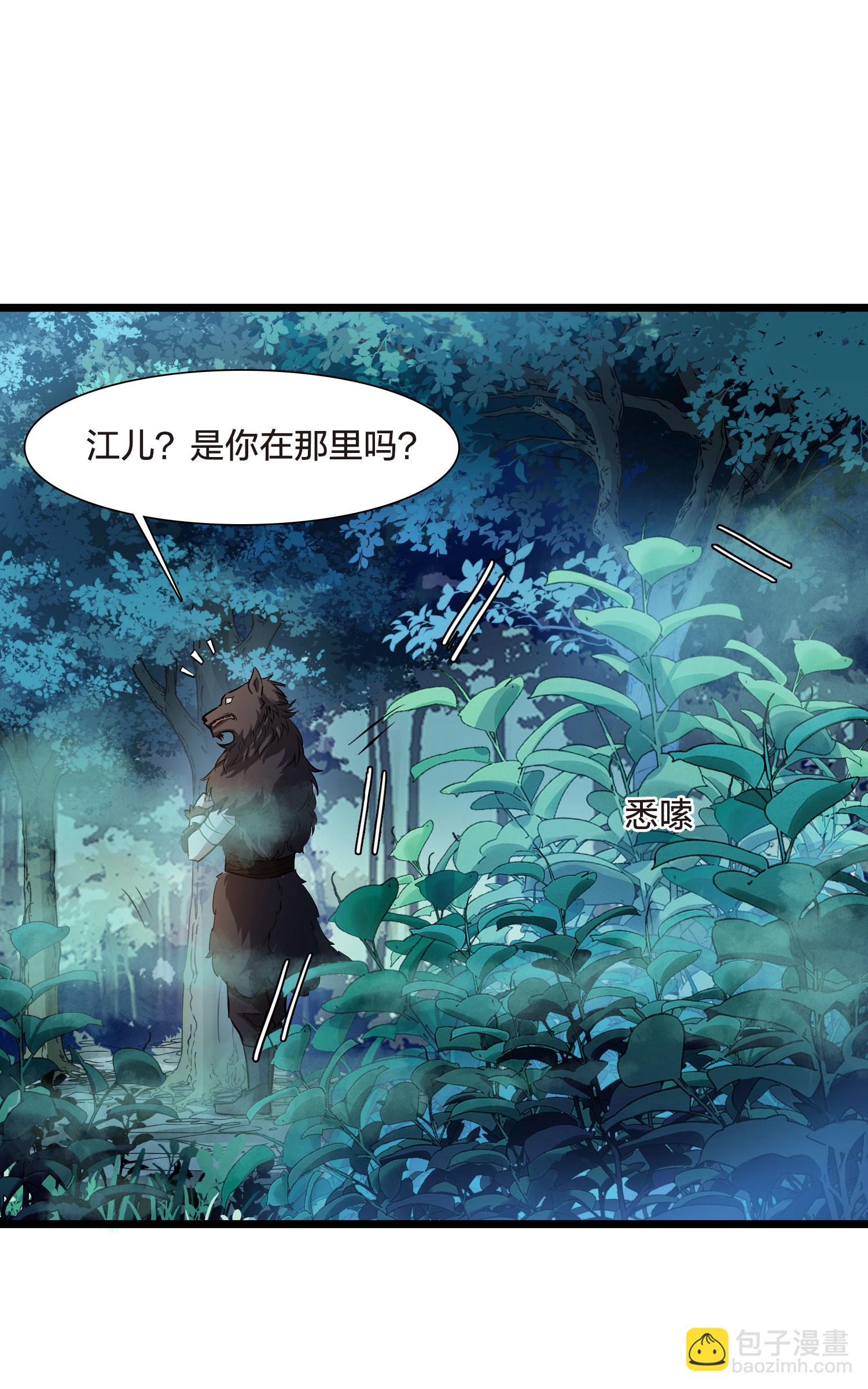 第548话 偷莲换月3-第562话