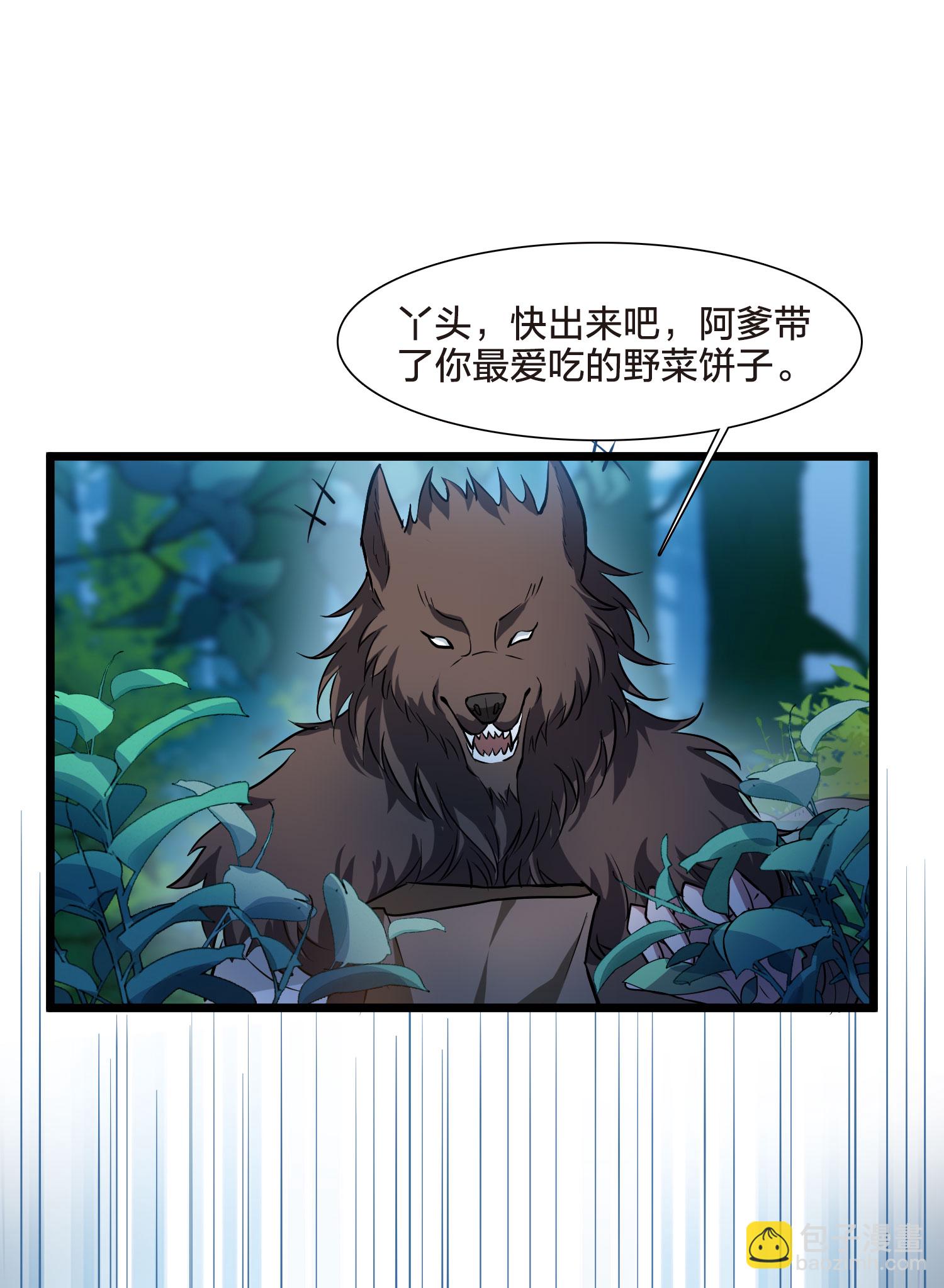 第548话 偷莲换月3-第562话