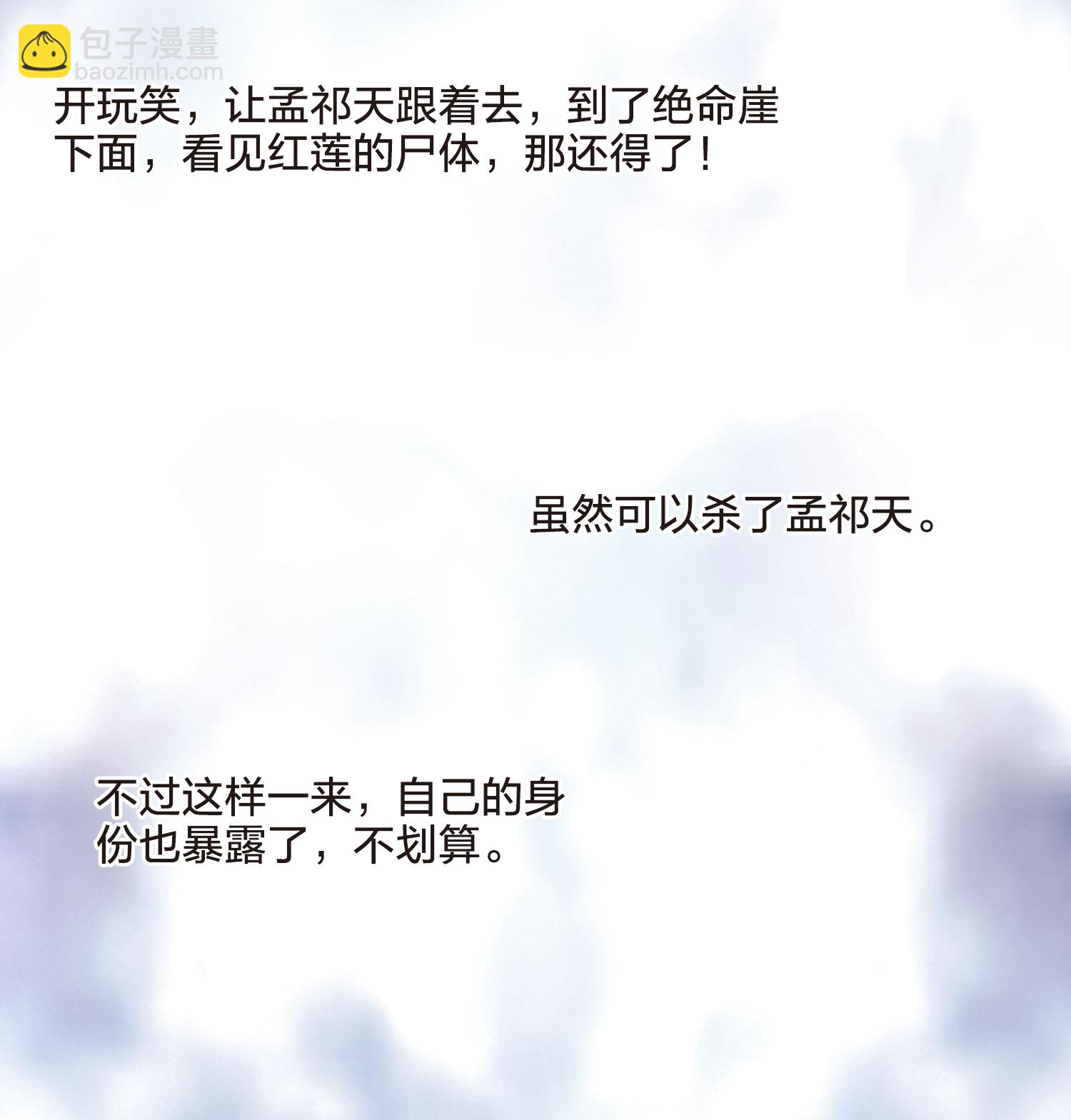 第548话 偷莲换月3-第562话