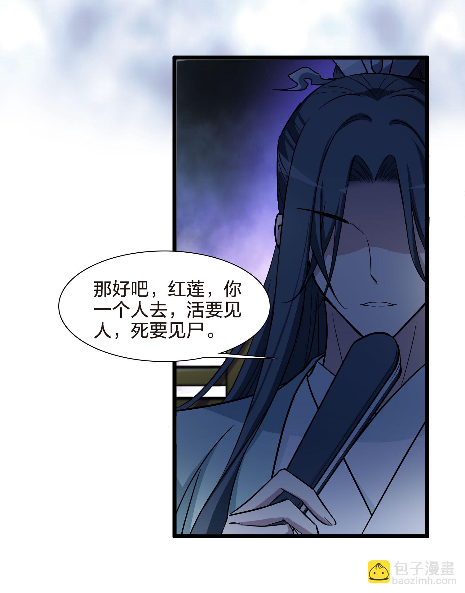 第548话 偷莲换月3-第562话