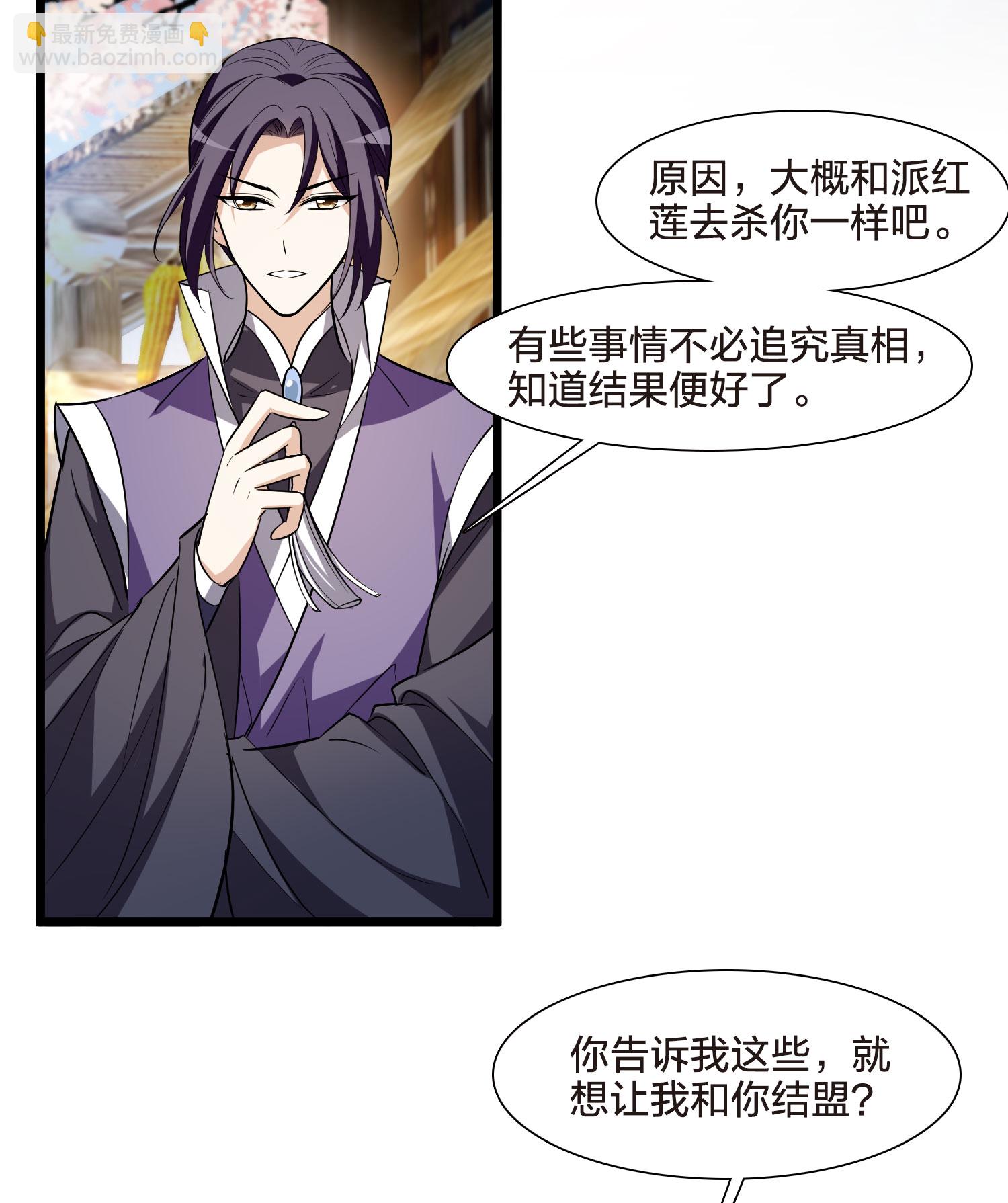 第554话 虎狼之盟3-第568话