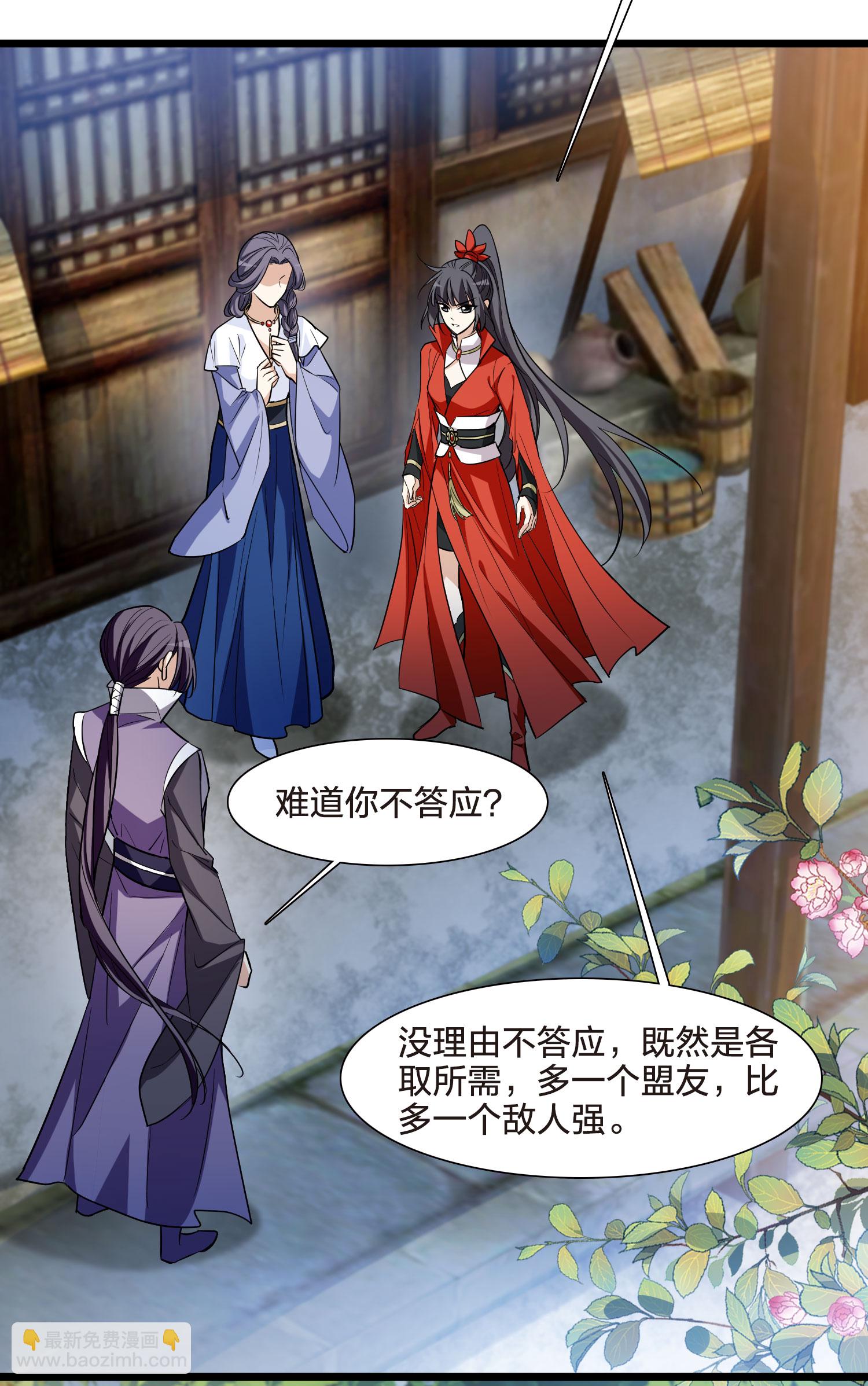 第554话 虎狼之盟3-第568话
