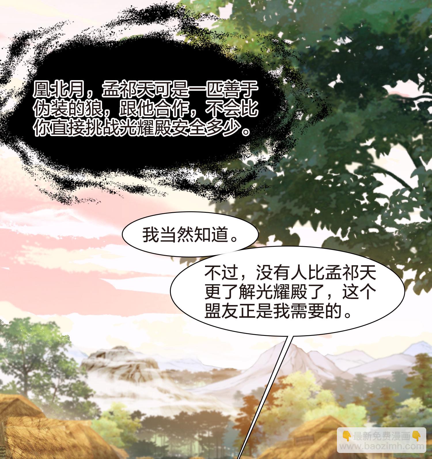 第554话 虎狼之盟3-第568话