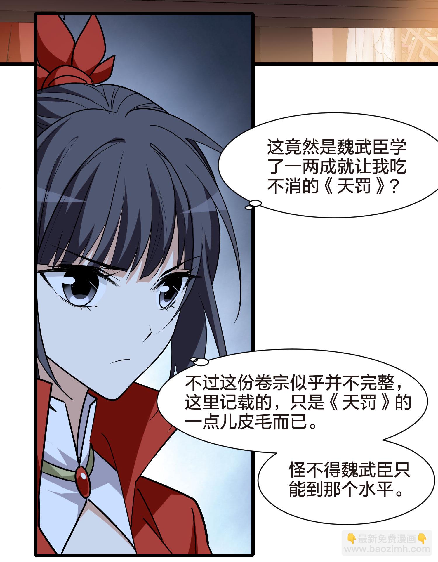 第554话 虎狼之盟3-第568话