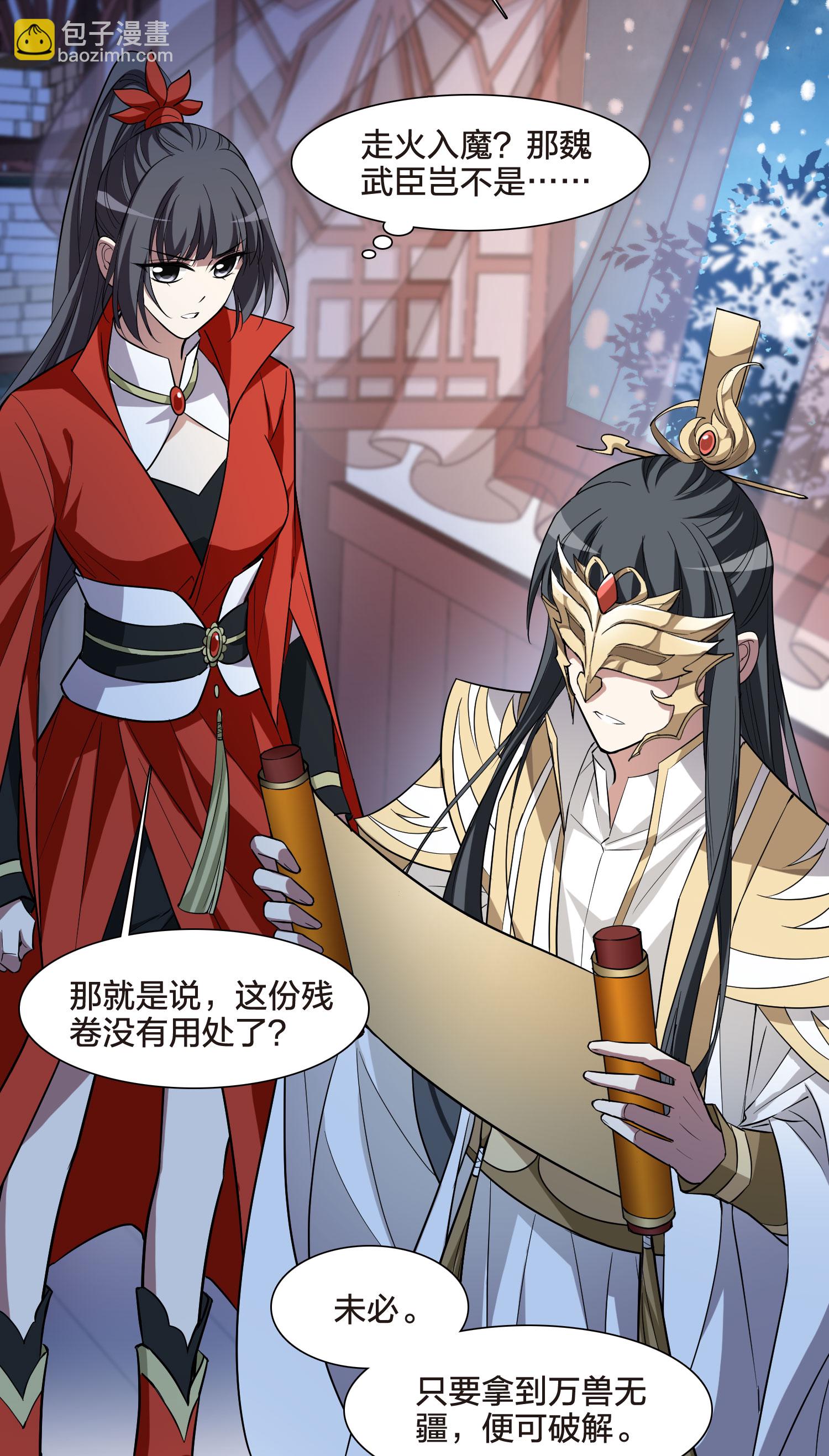 第556话 虎狼之盟5-第570话