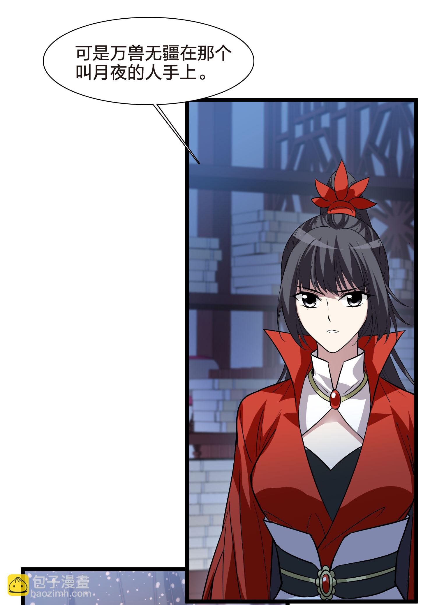 第556话 虎狼之盟5-第570话