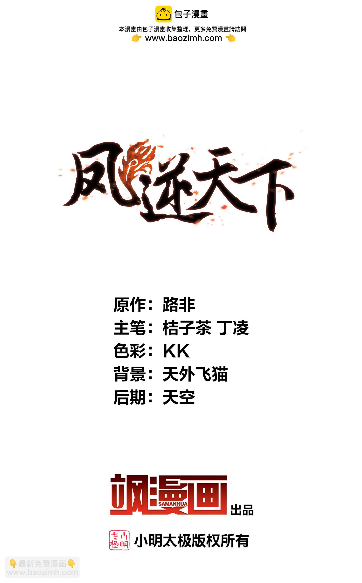 第556话 虎狼之盟5-第570话
