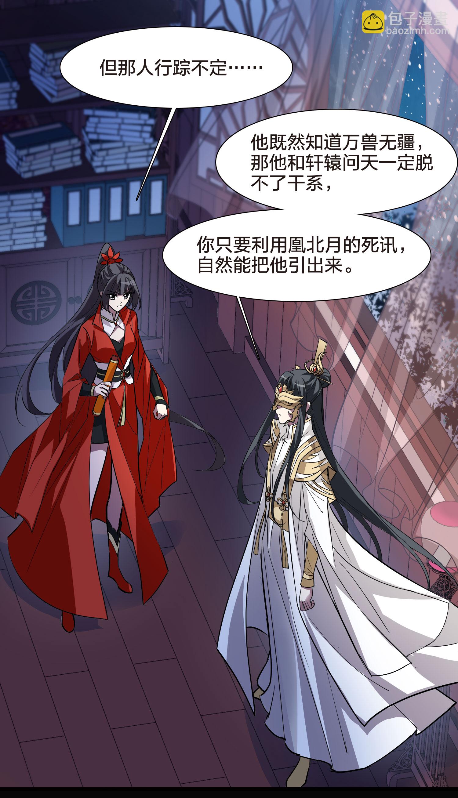 第556话 虎狼之盟5-第570话