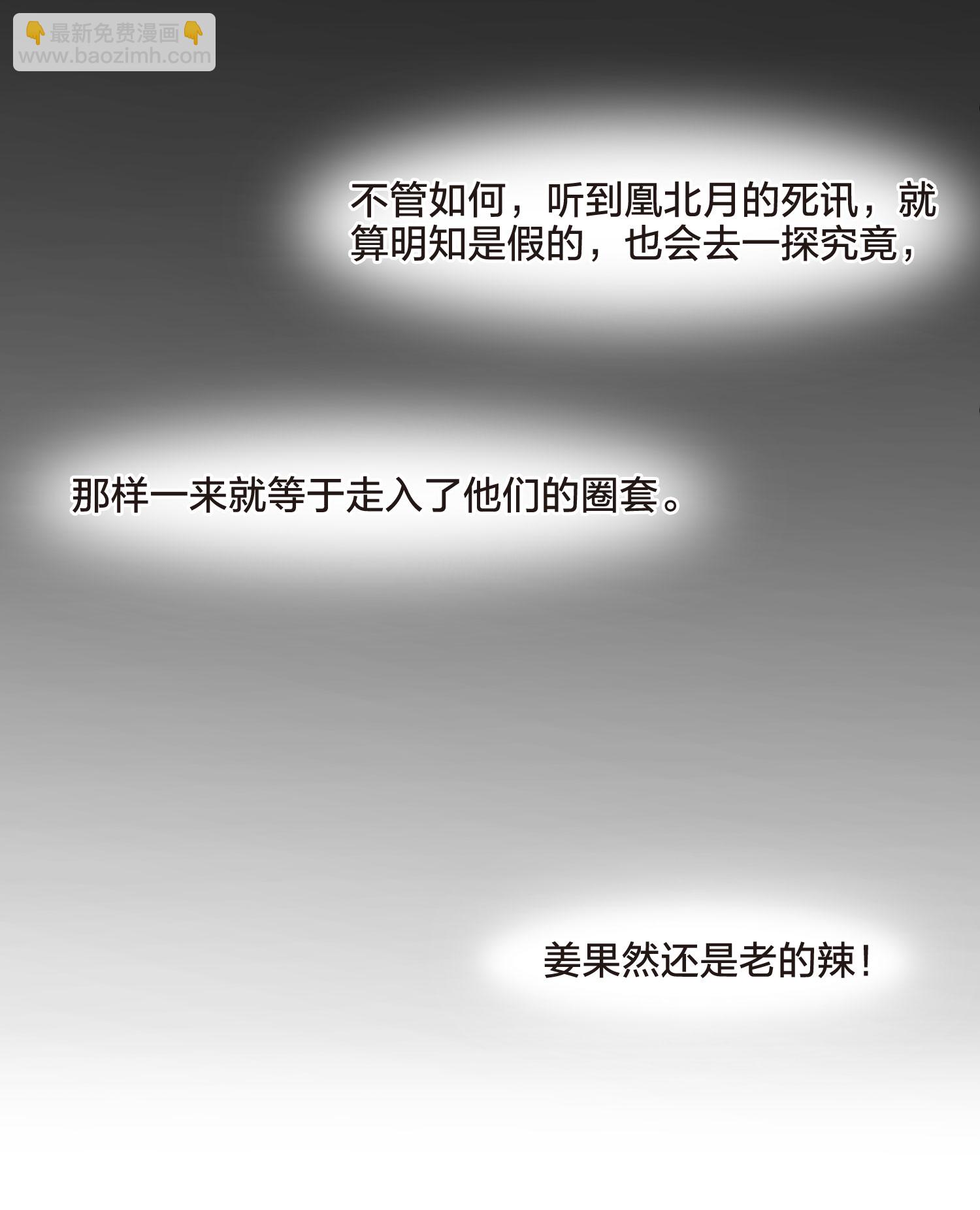 第556话 虎狼之盟5-第570话