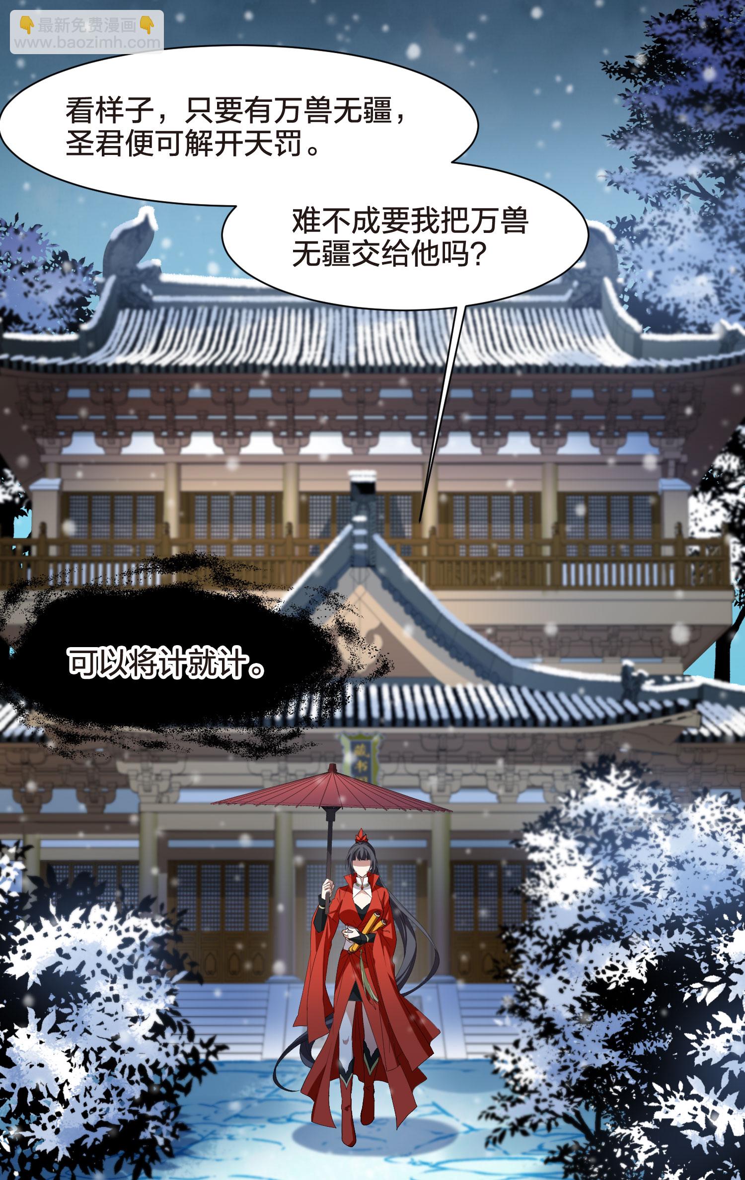 第556话 虎狼之盟5-第570话