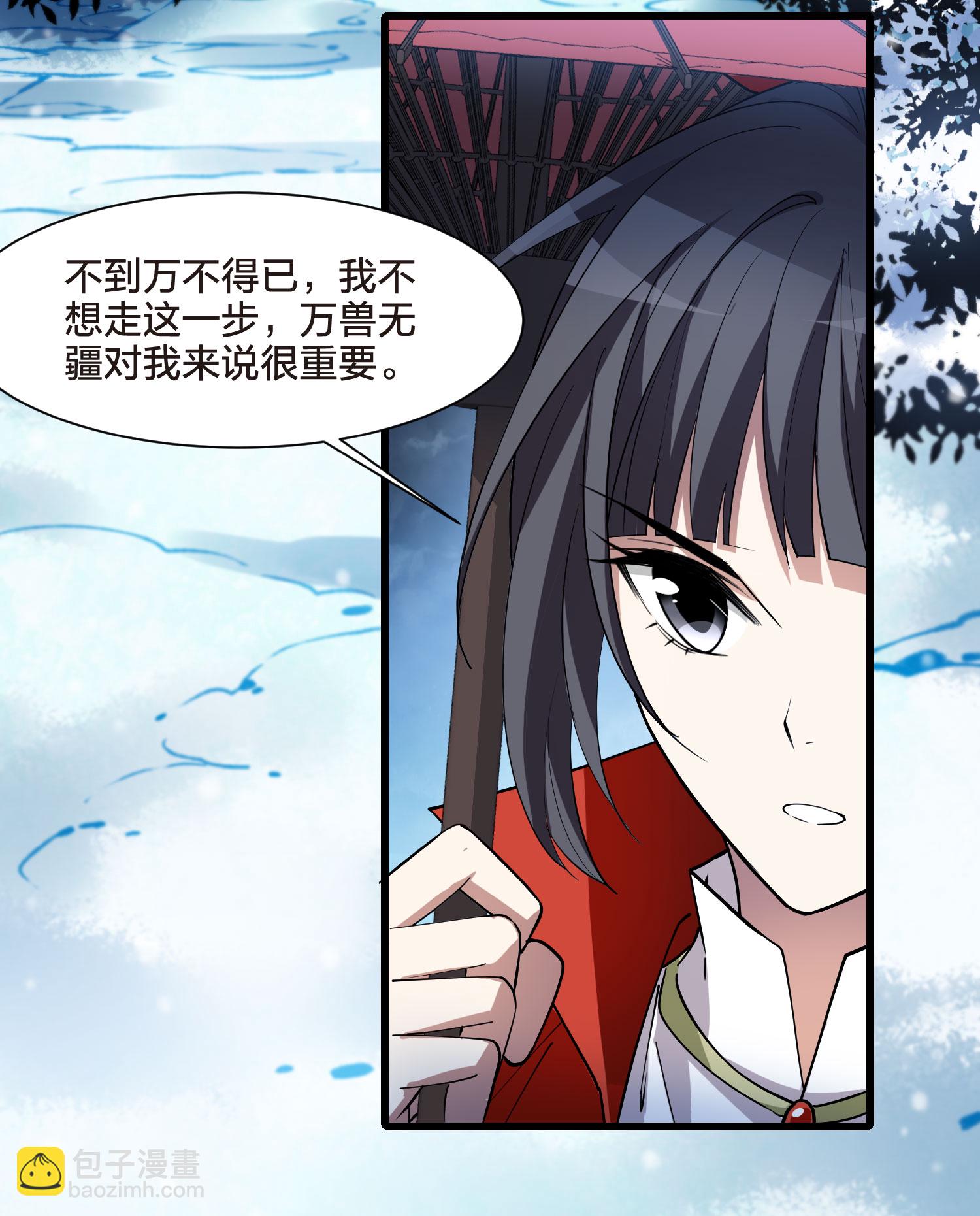 第556话 虎狼之盟5-第570话