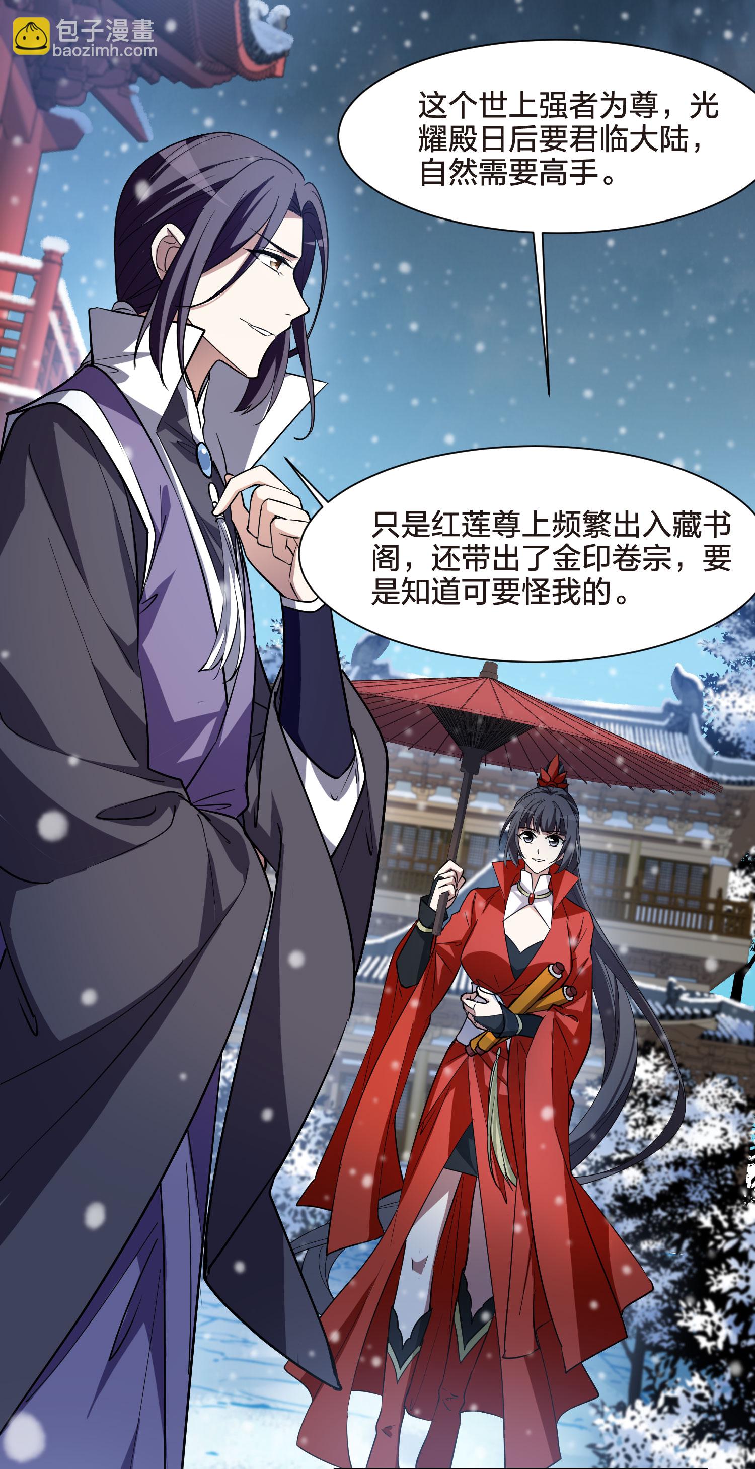 第556话 虎狼之盟5-第570话