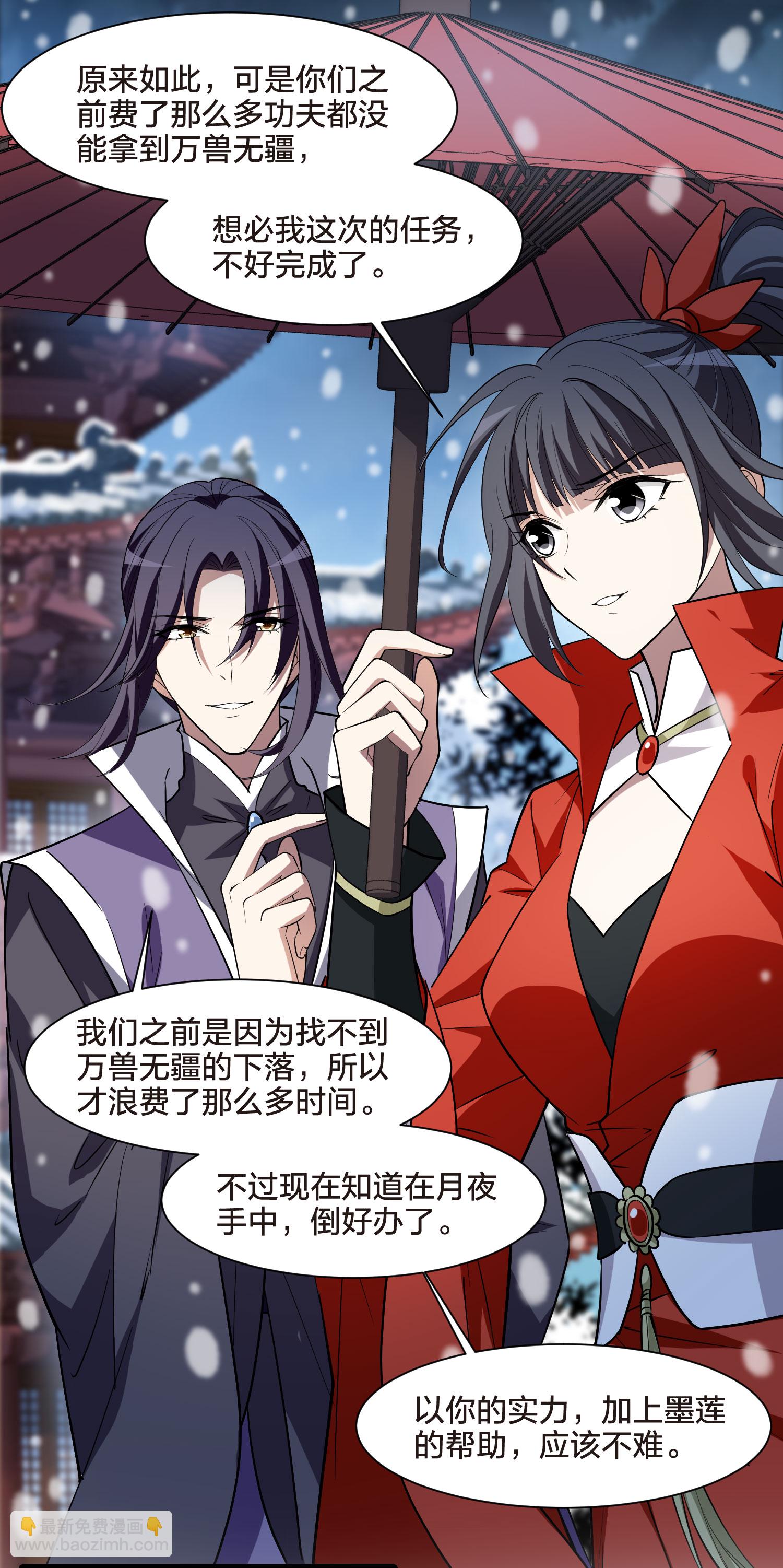 第556话 虎狼之盟5-第570话