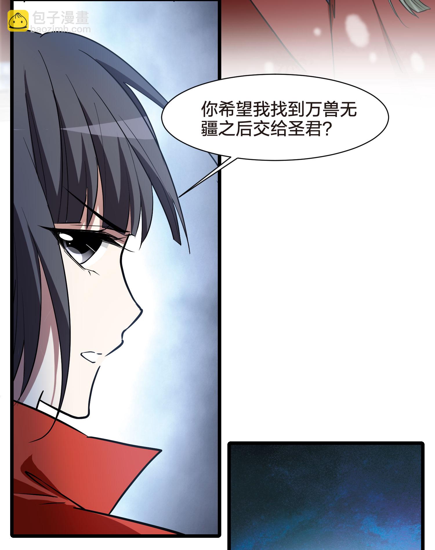 第556话 虎狼之盟5-第570话