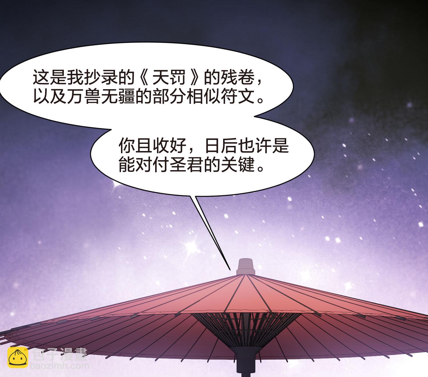 第556话 虎狼之盟5-第570话