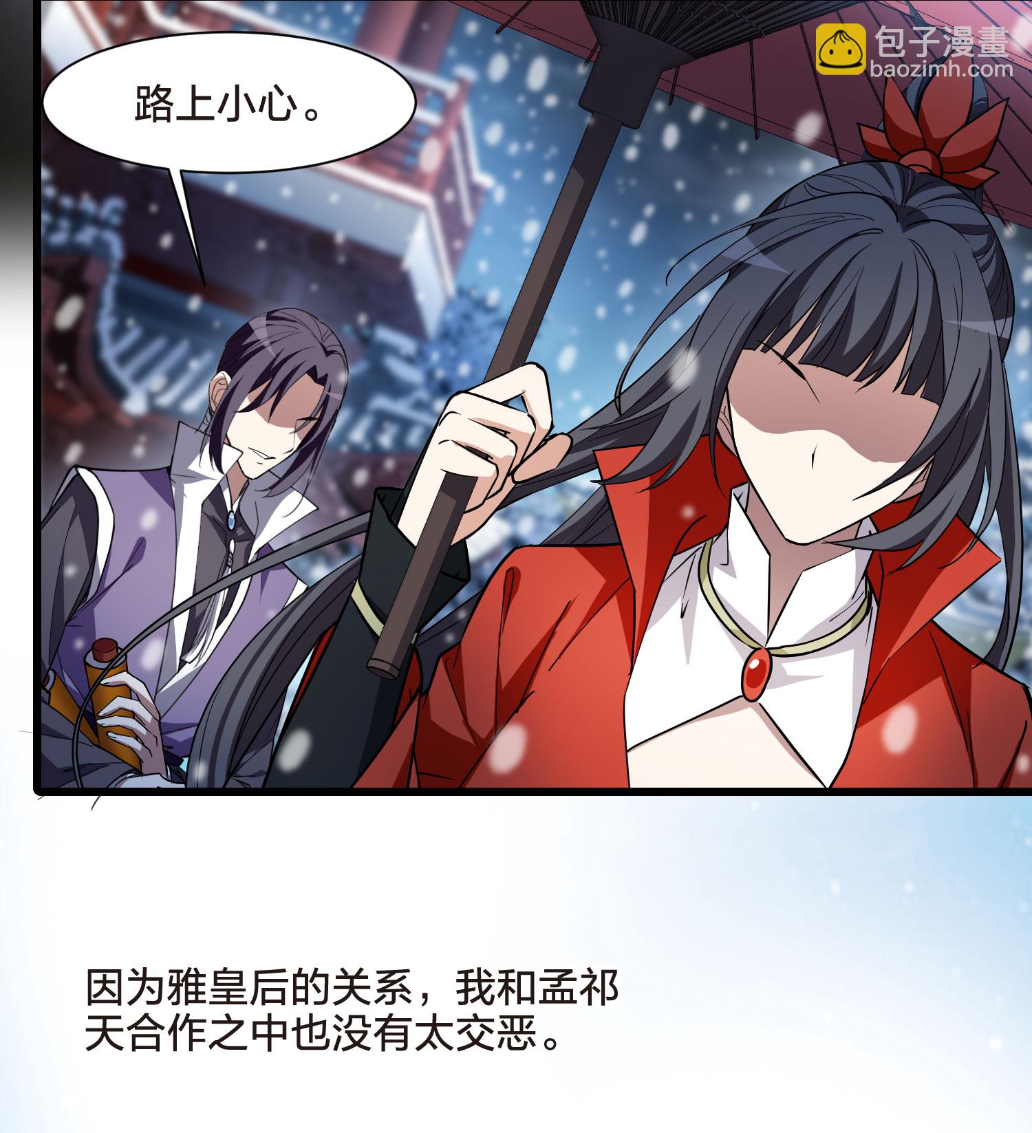 第556话 虎狼之盟5-第570话