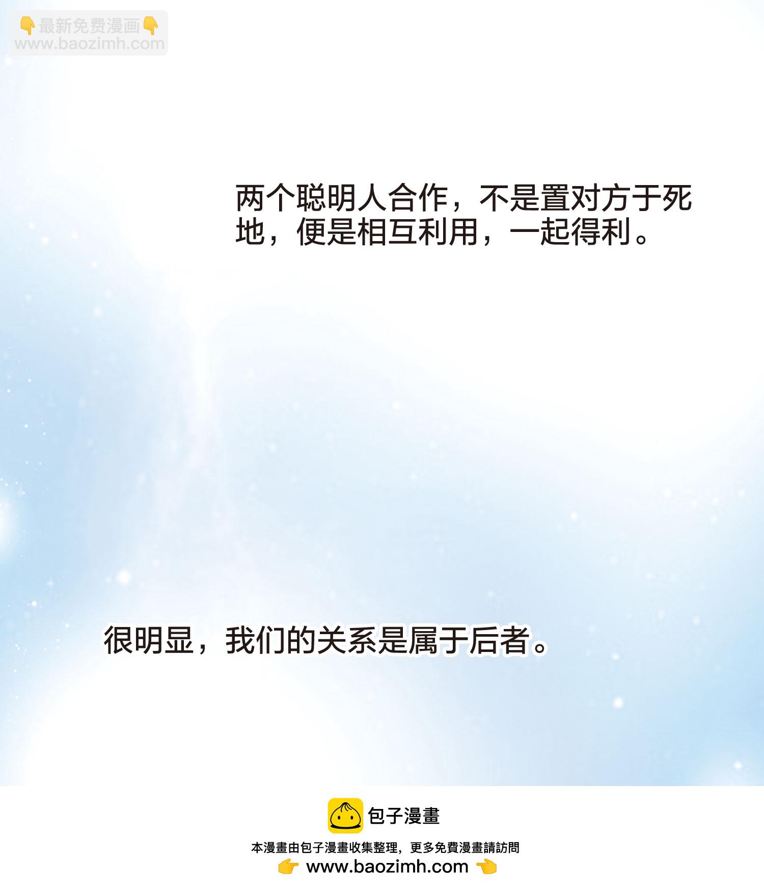 第556话 虎狼之盟5-第570话